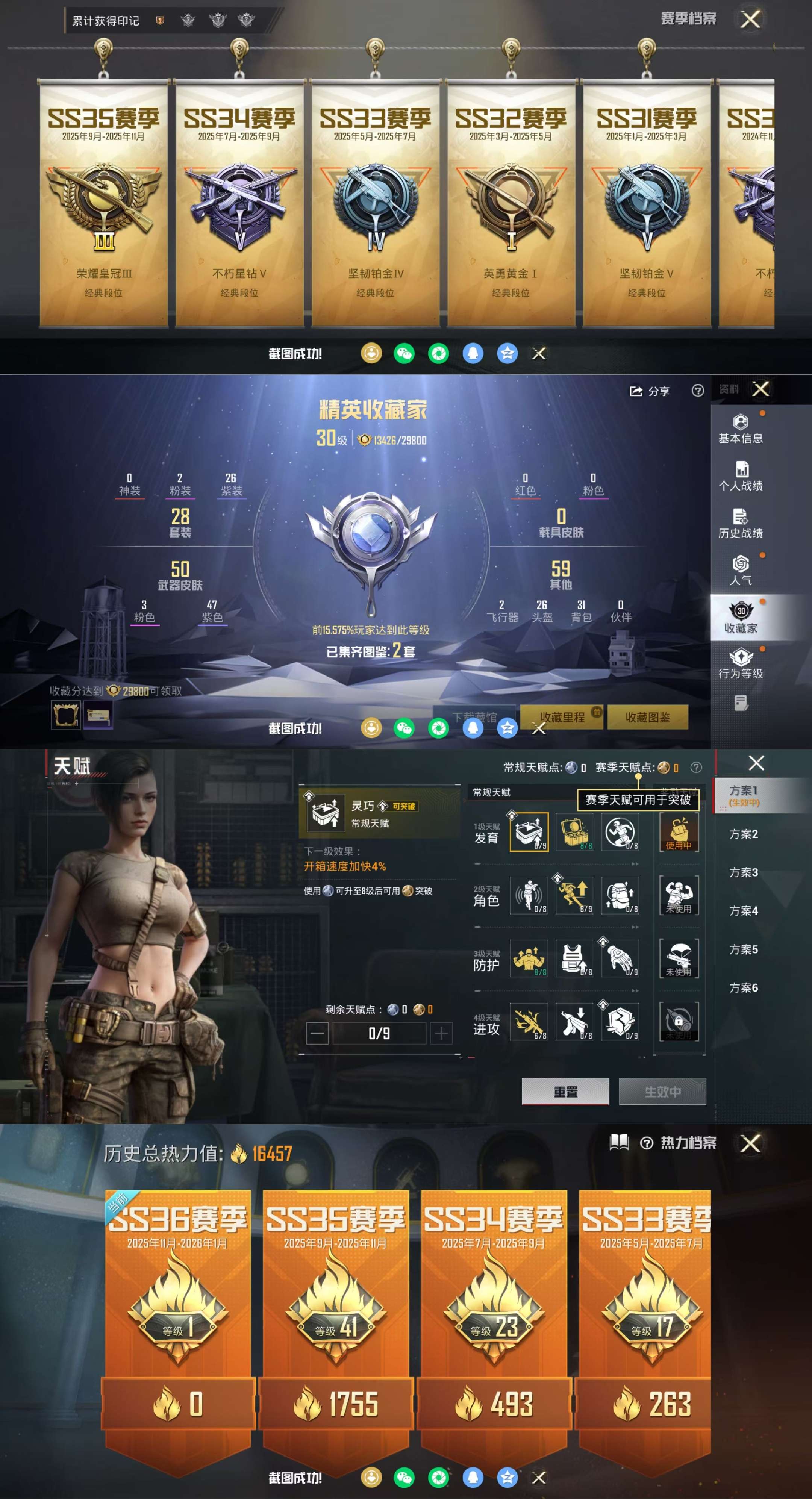 HPCMW470393和平精英账号详情图3