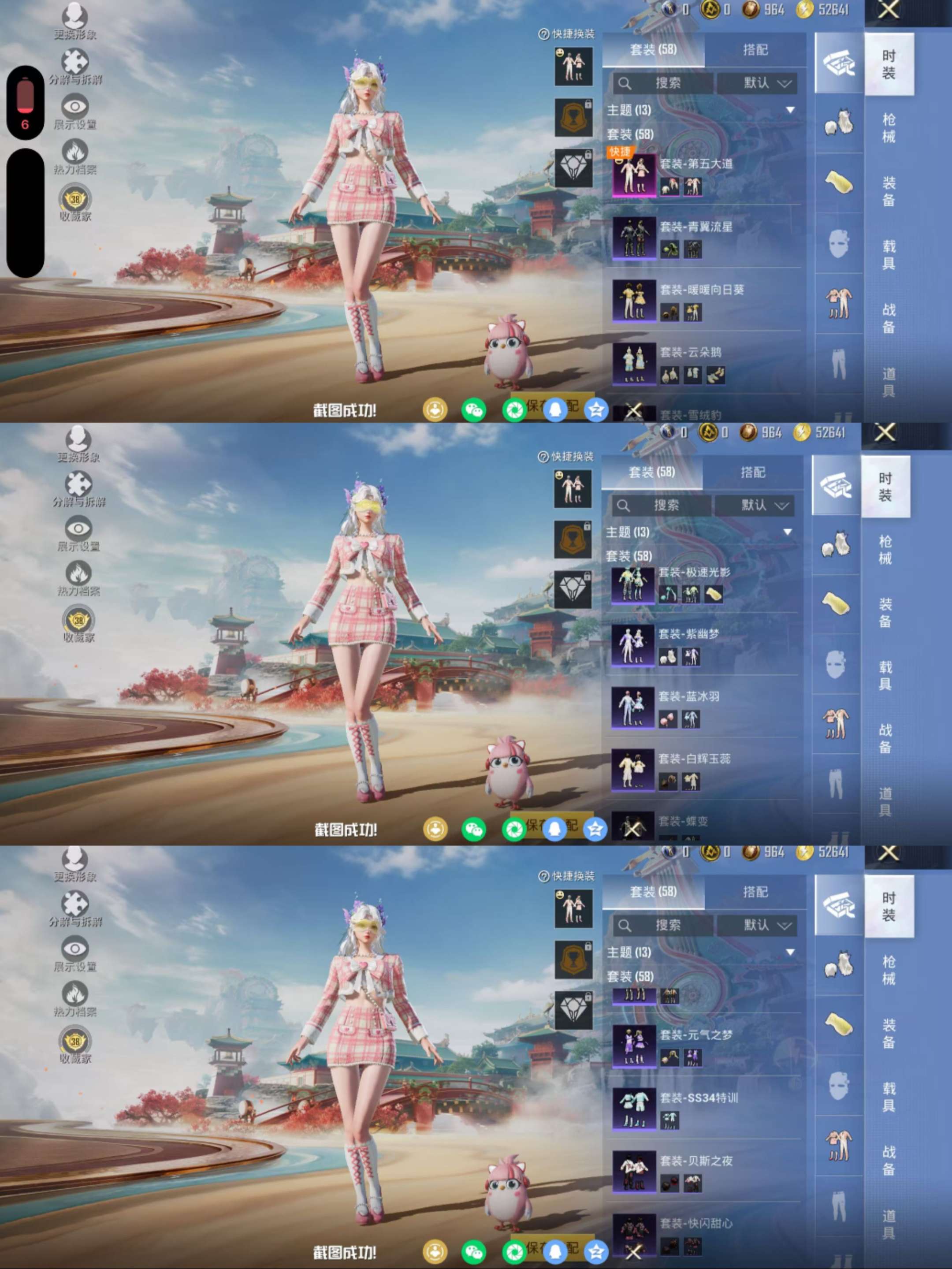 HPCMW470407和平精英账号详情图4