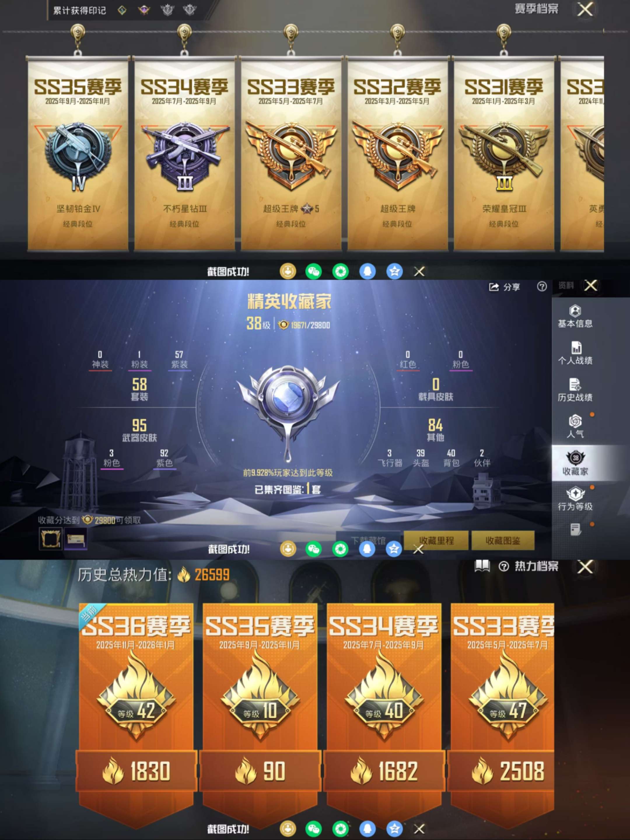 HPCMW470407和平精英账号详情图3