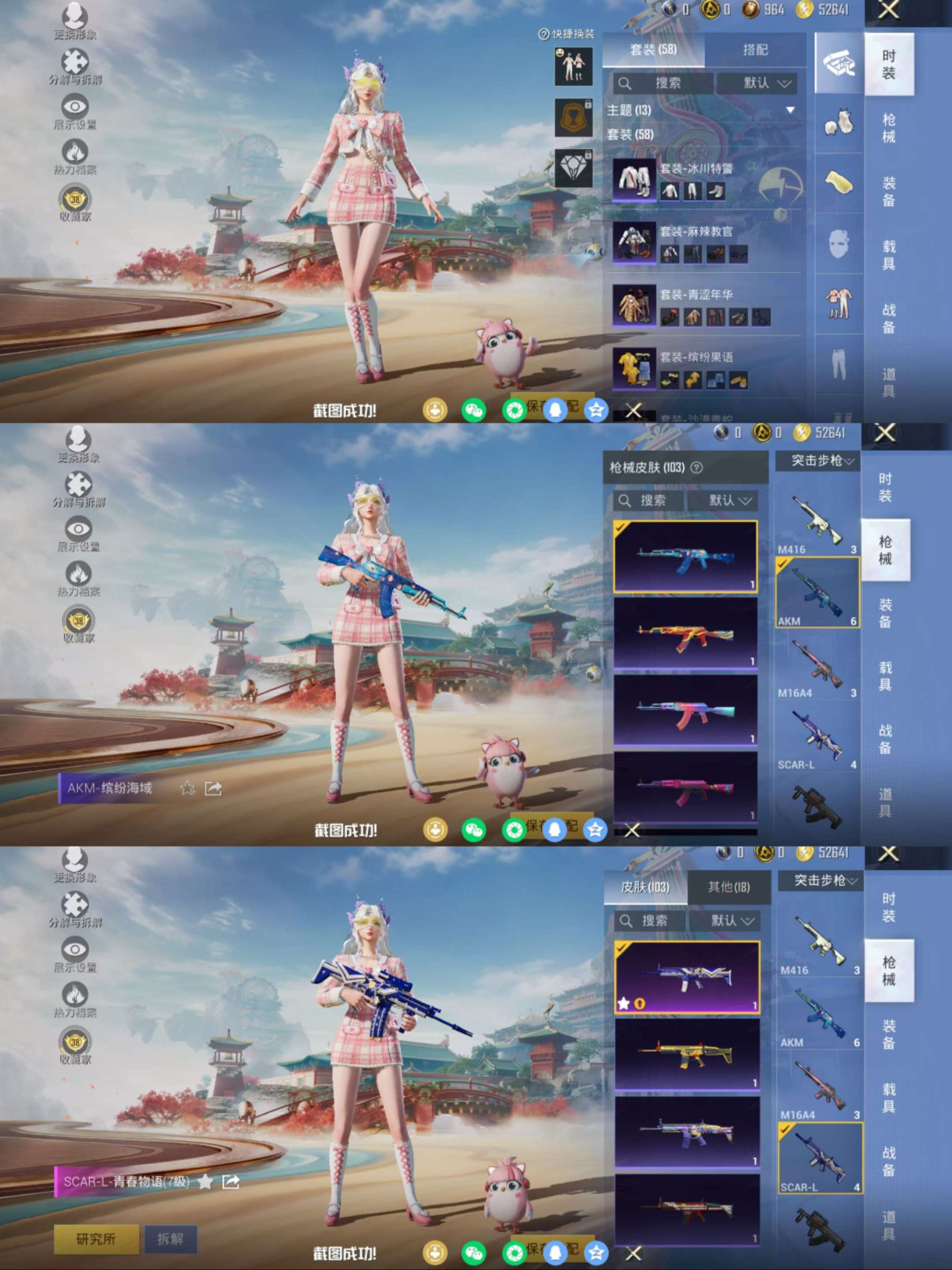 HPCMW470407和平精英账号详情图6