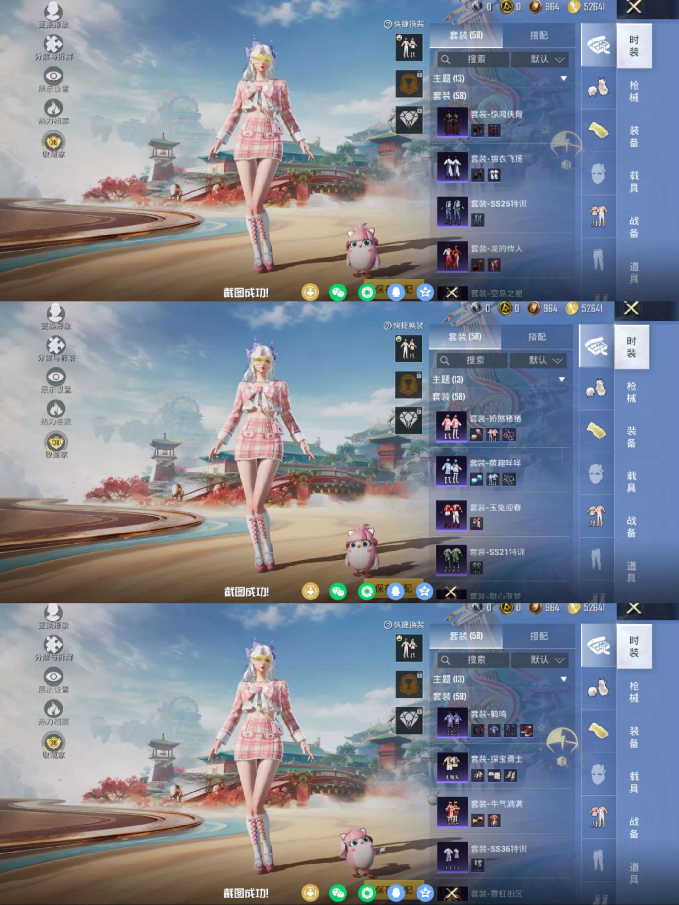 HPCMW470407和平精英账号详情图5