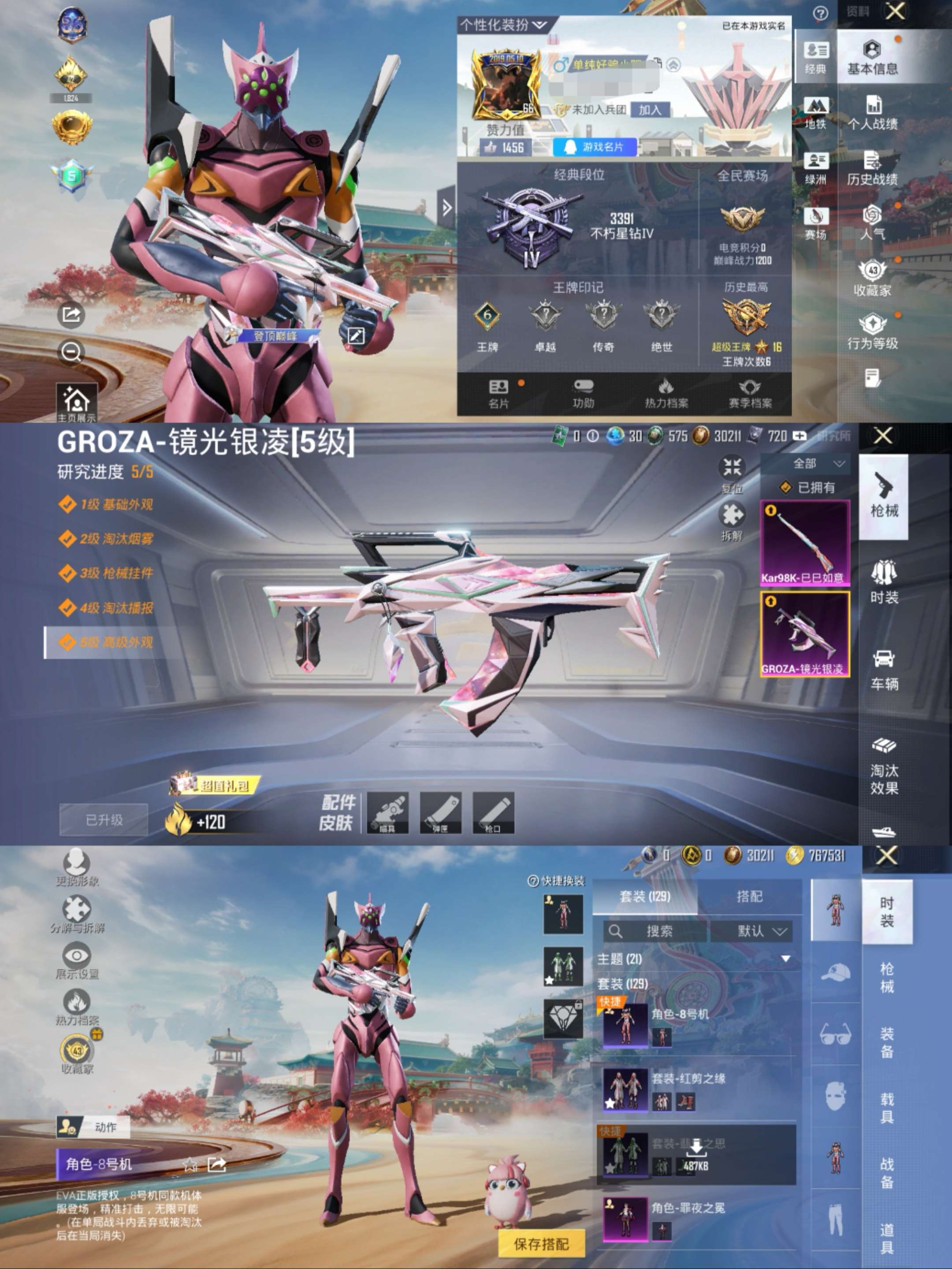 HPCMW470394和平精英账号详情图2