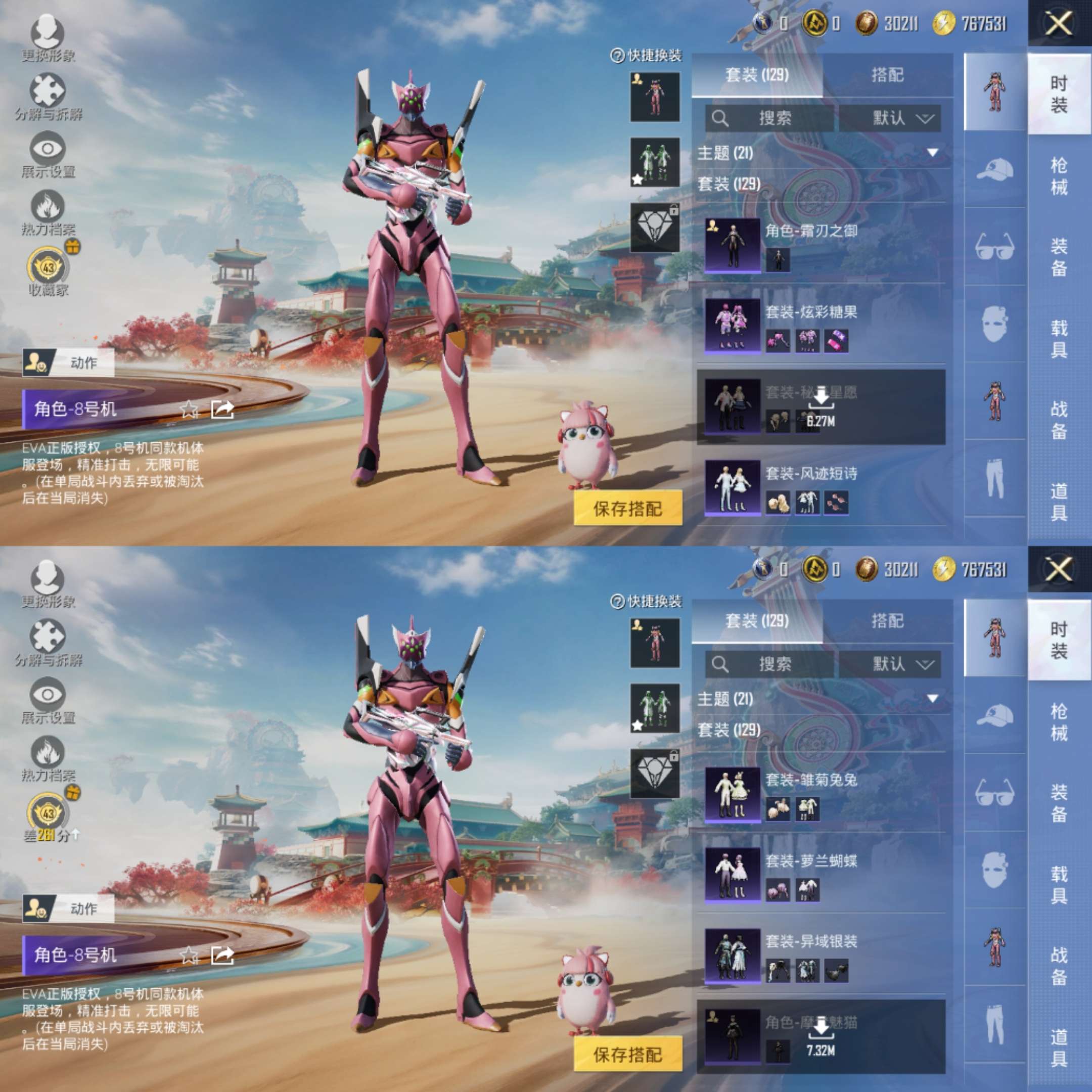 HPCMW470394和平精英账号详情图5