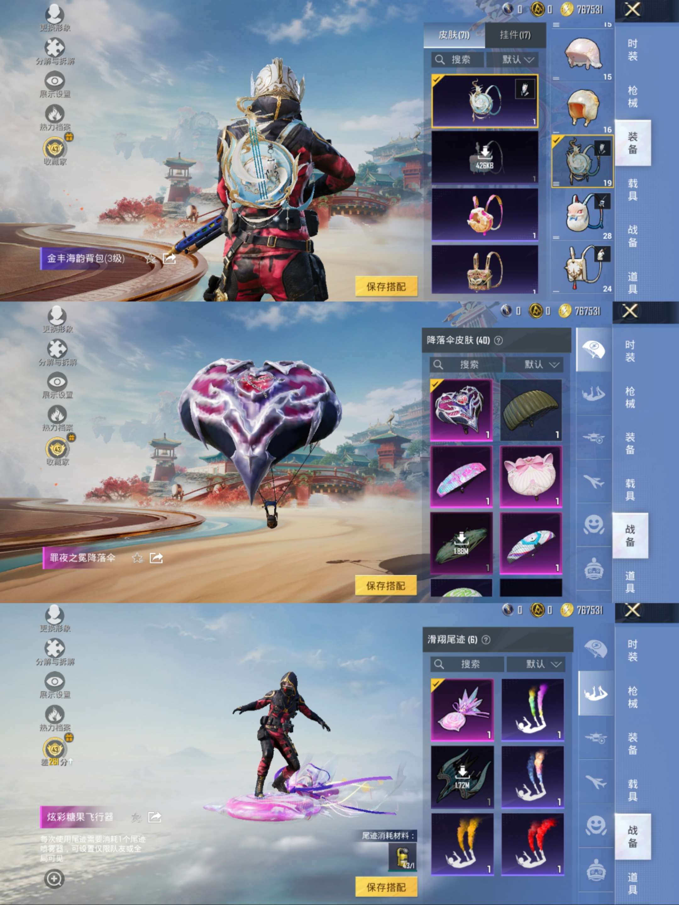 HPCMW470394和平精英账号详情图10