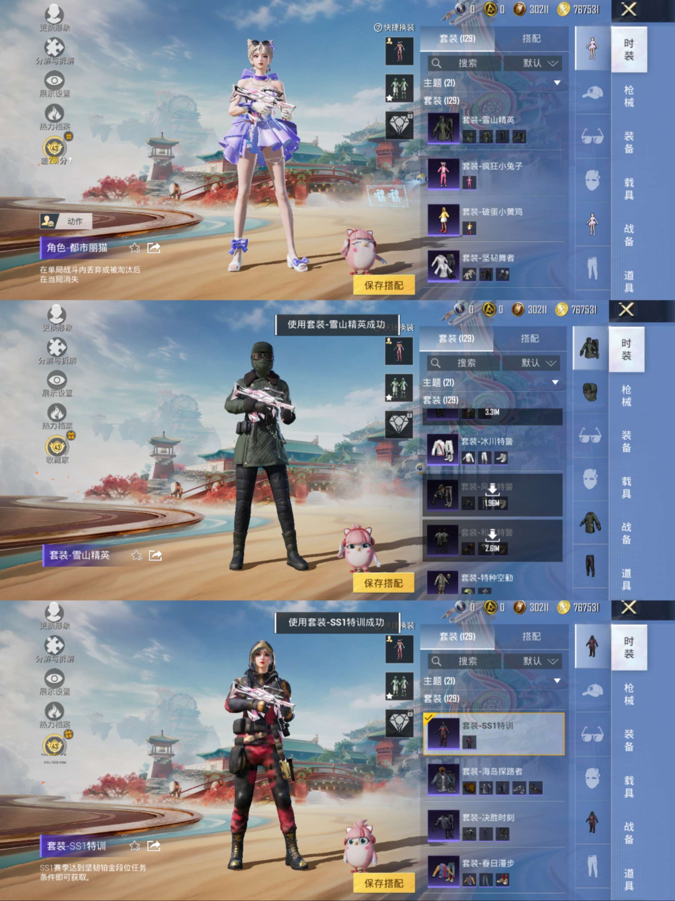 HPCMW470394和平精英账号详情图7