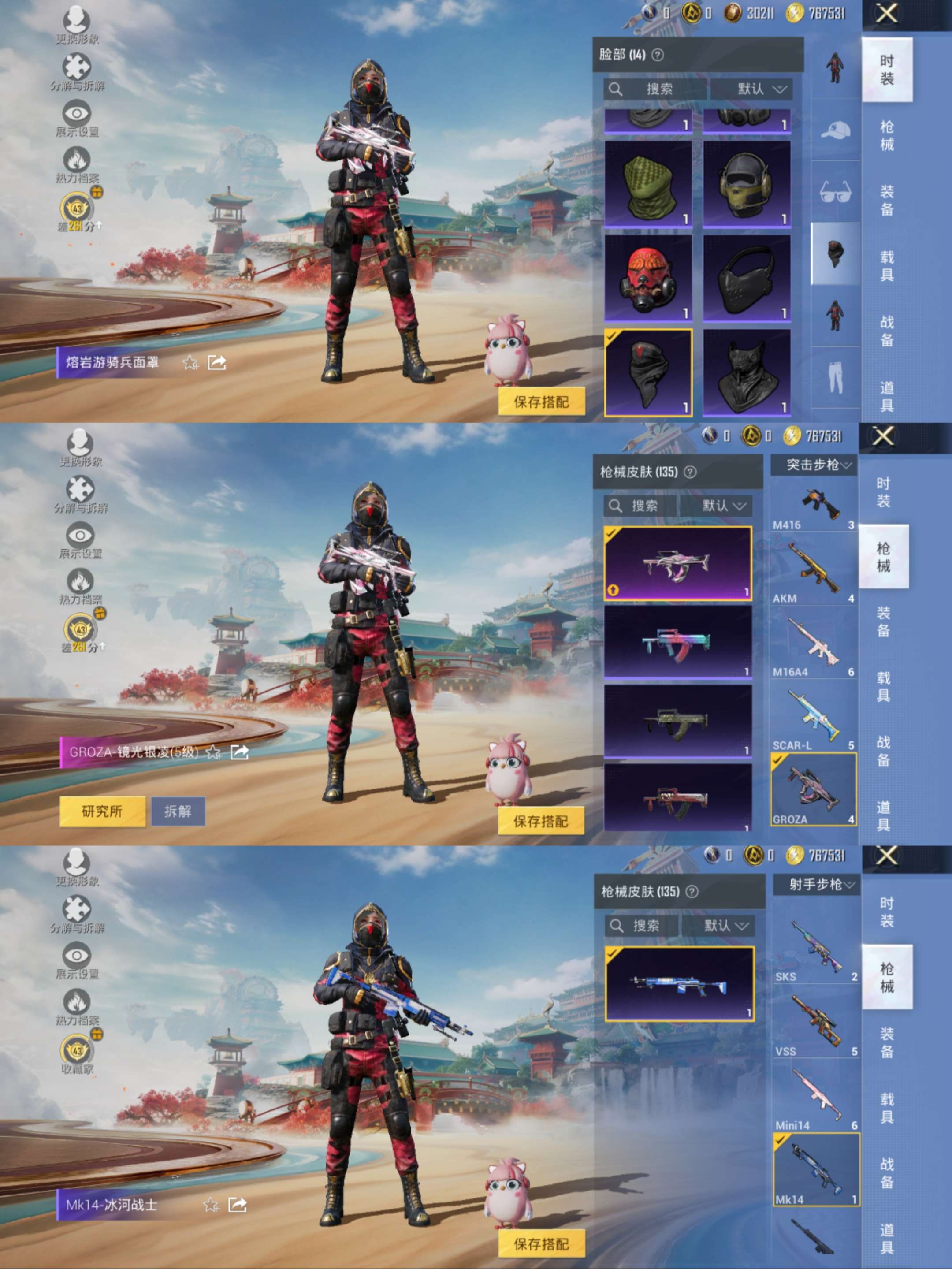 HPCMW470394和平精英账号详情图8