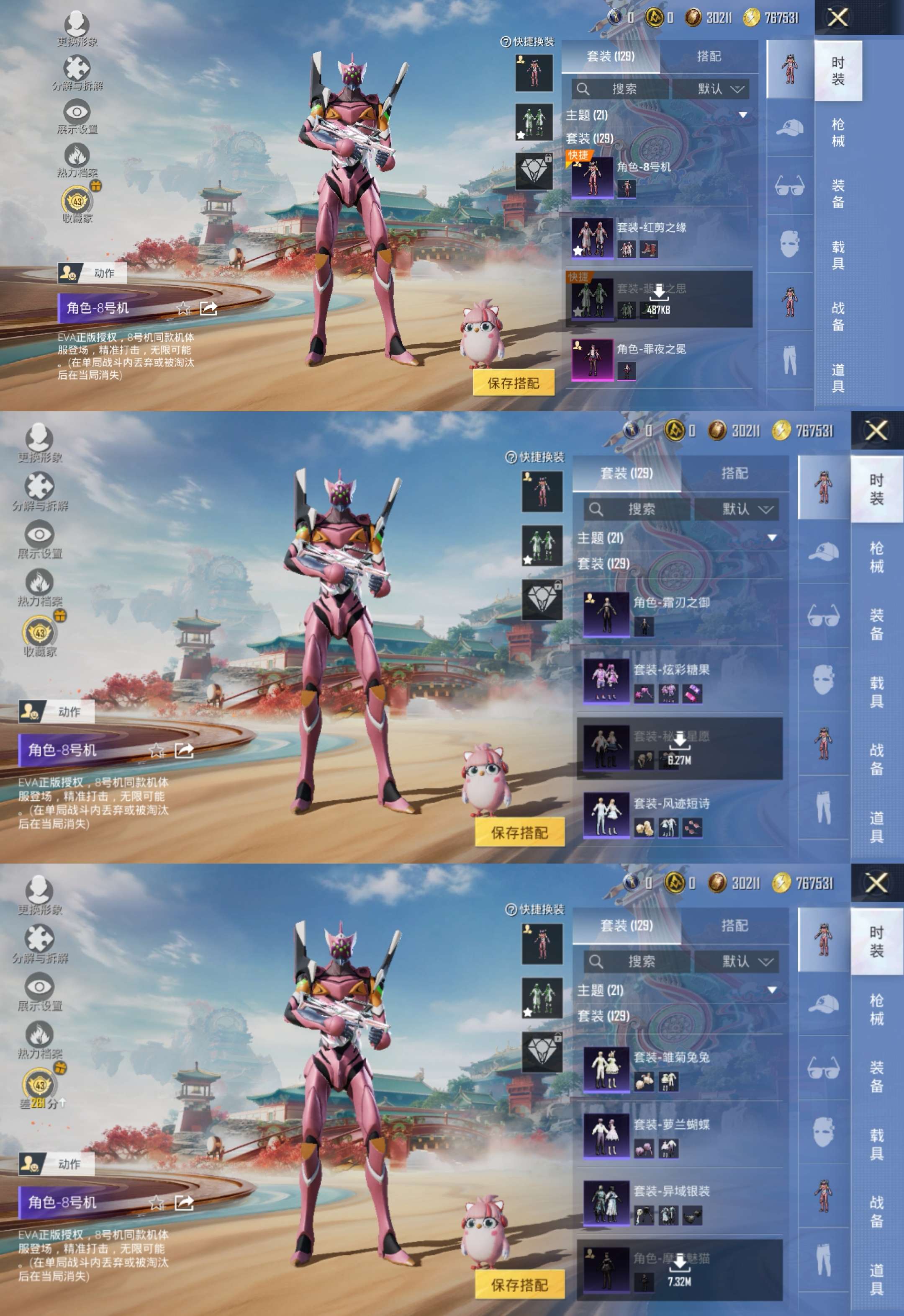 HPCMW470394和平精英账号详情图4