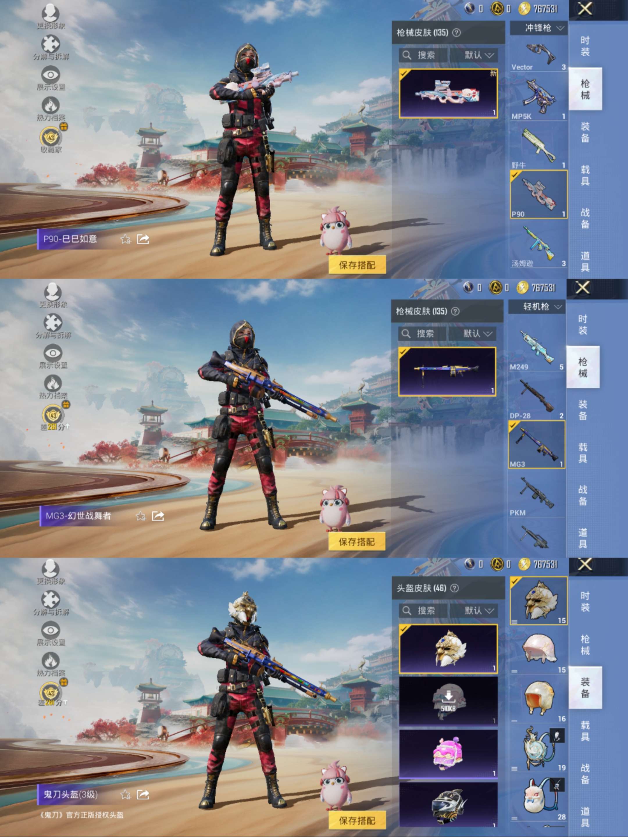 HPCMW470394和平精英账号详情图9