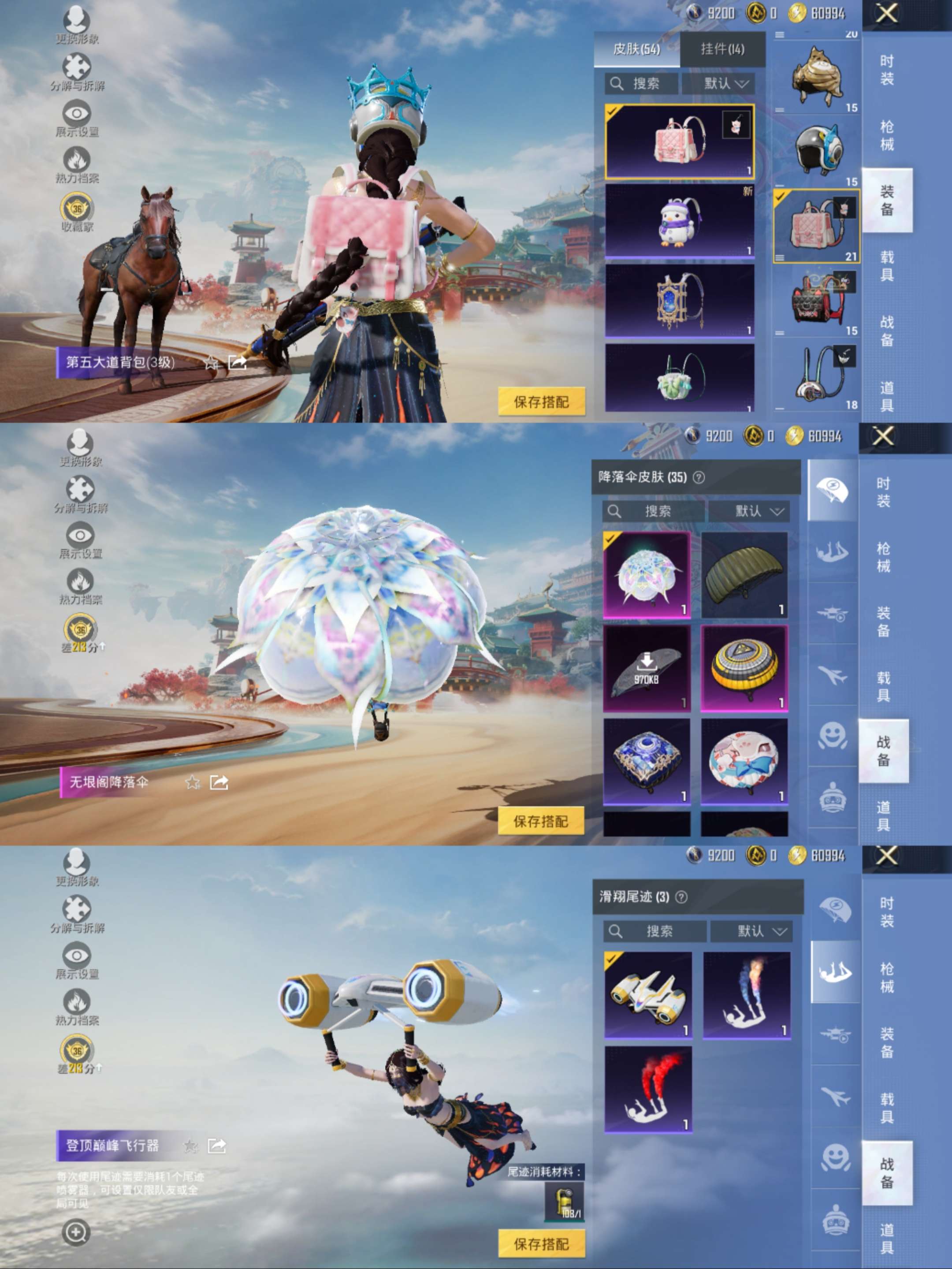 HPCMW470395和平精英账号详情图10