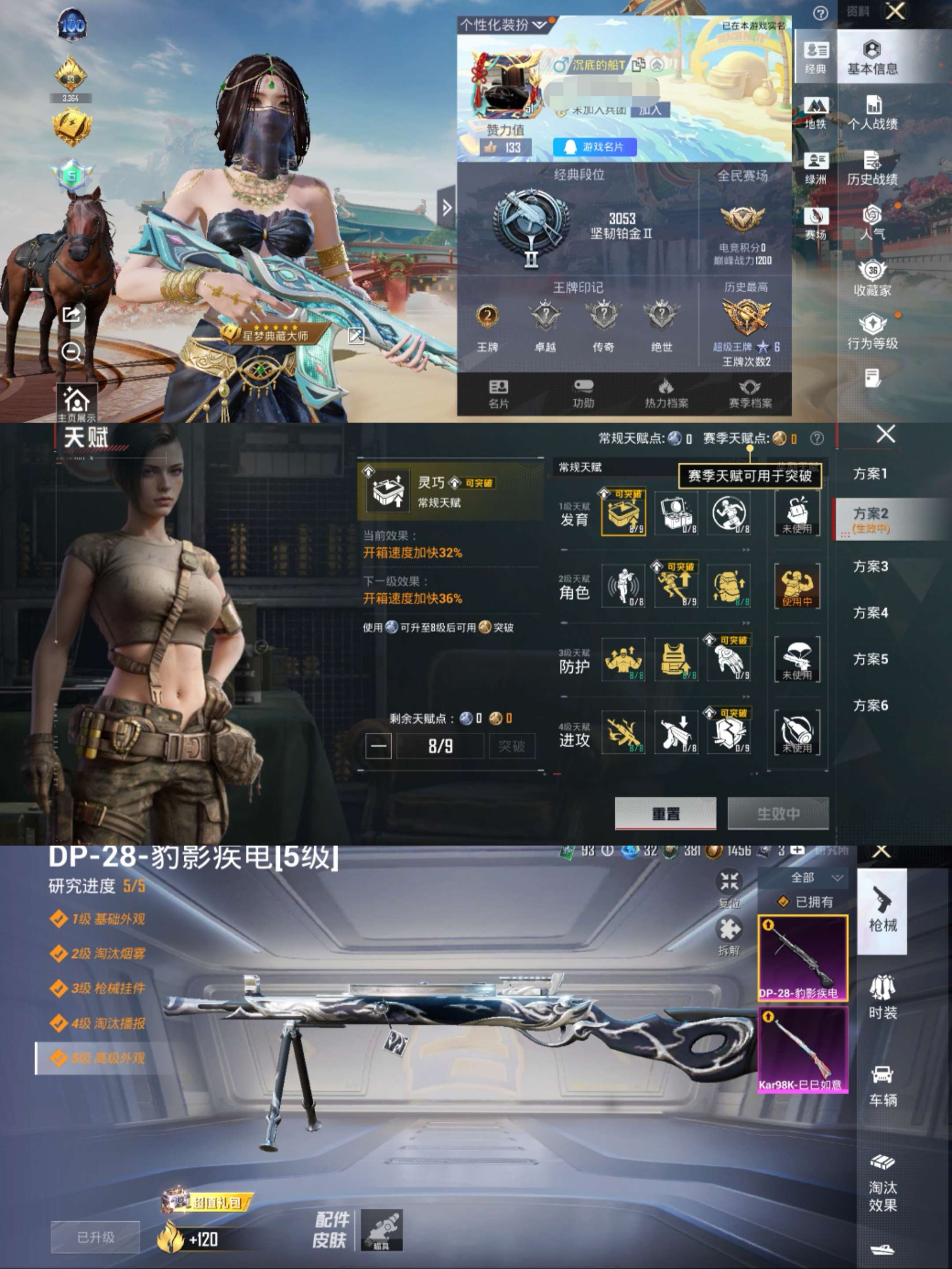 HPCMW470395和平精英账号详情图2