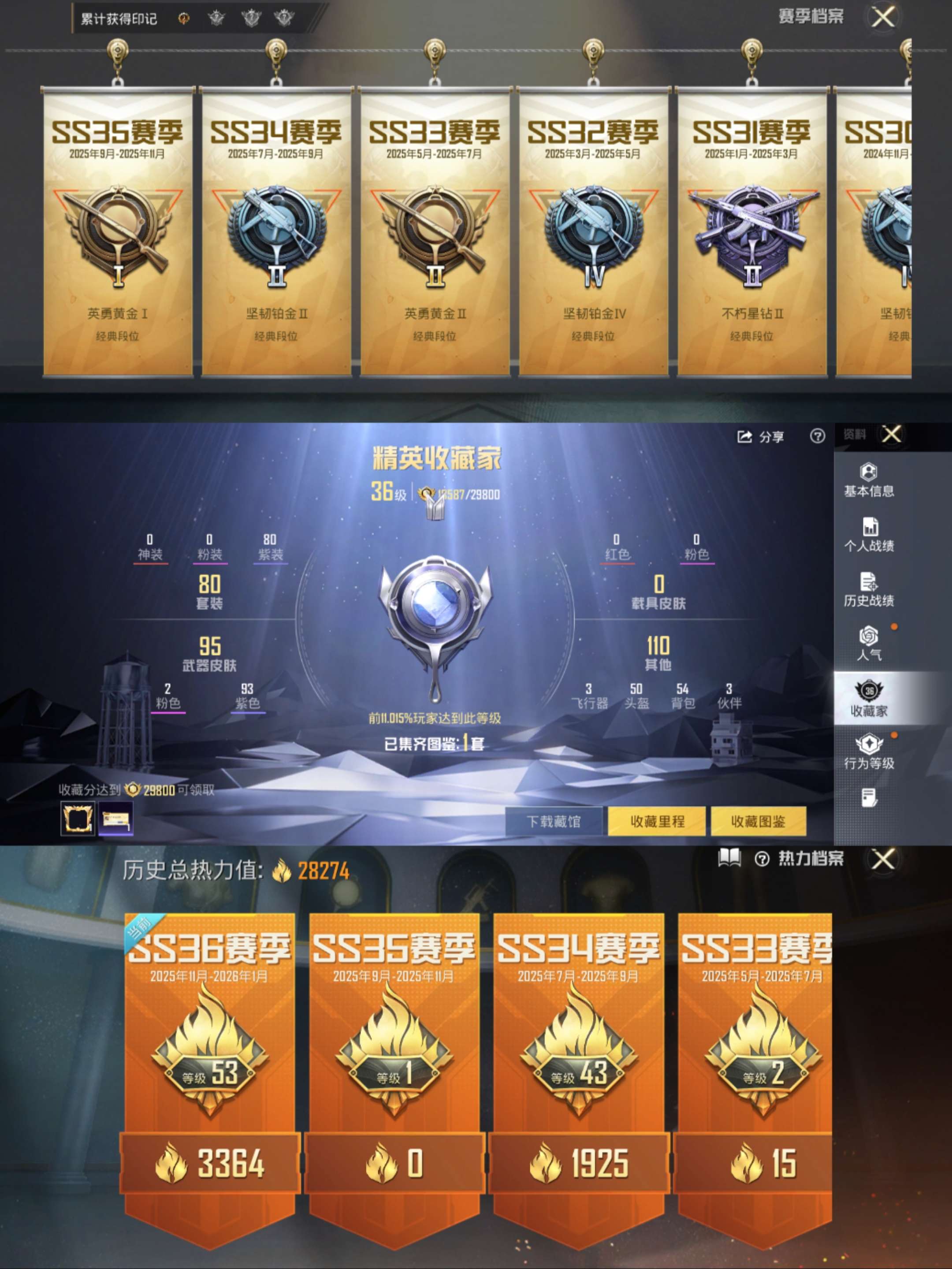 HPCMW470395和平精英账号详情图3