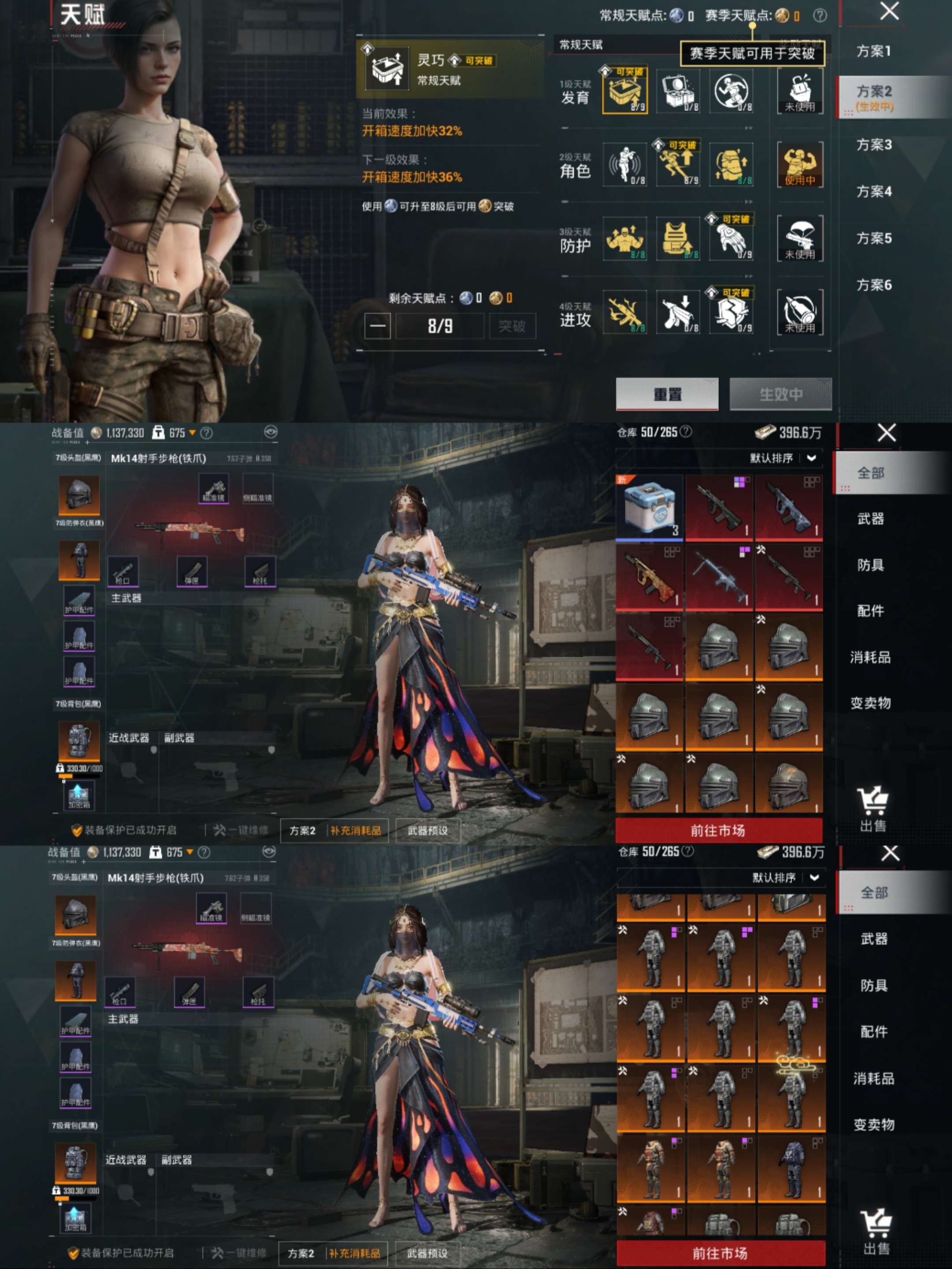 HPCMW470395和平精英账号详情图4