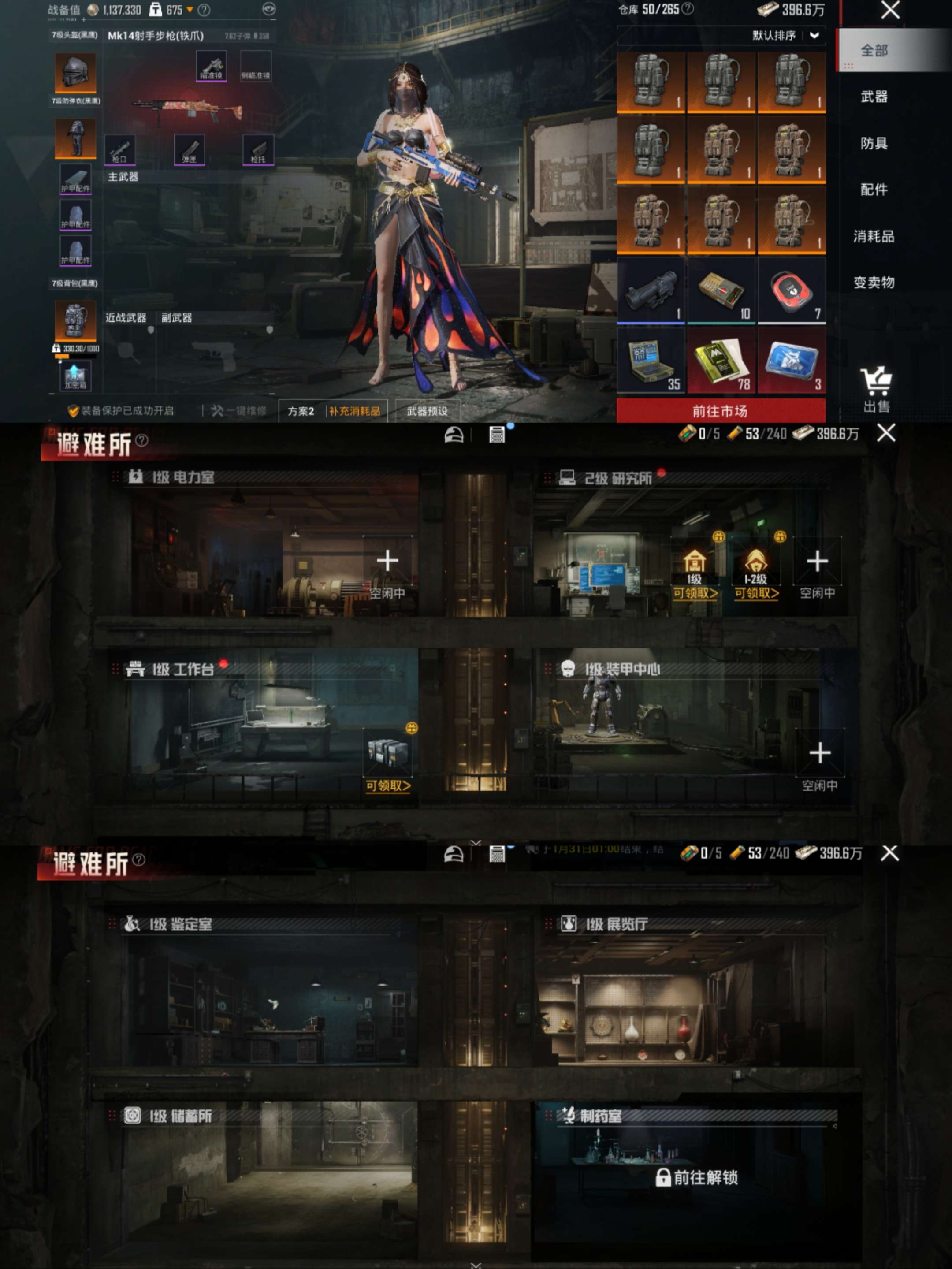 HPCMW470395和平精英账号详情图5