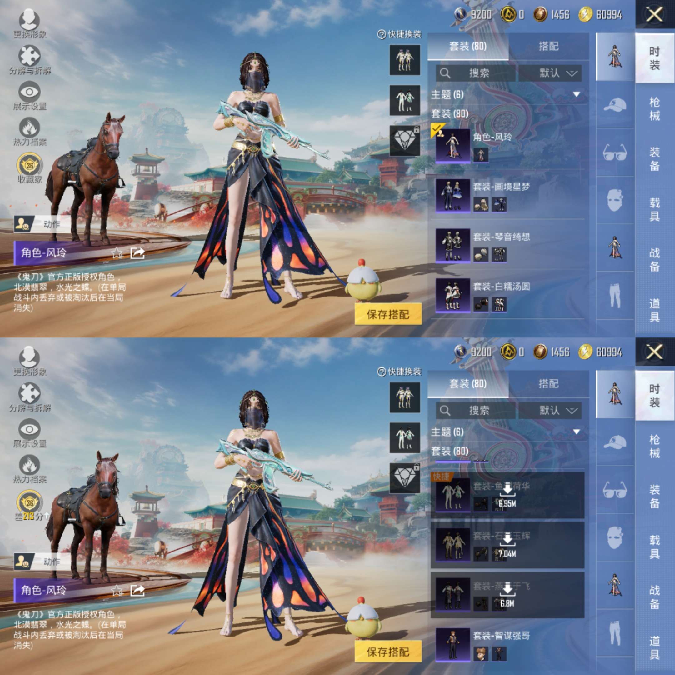 HPCMW470395和平精英账号详情图6