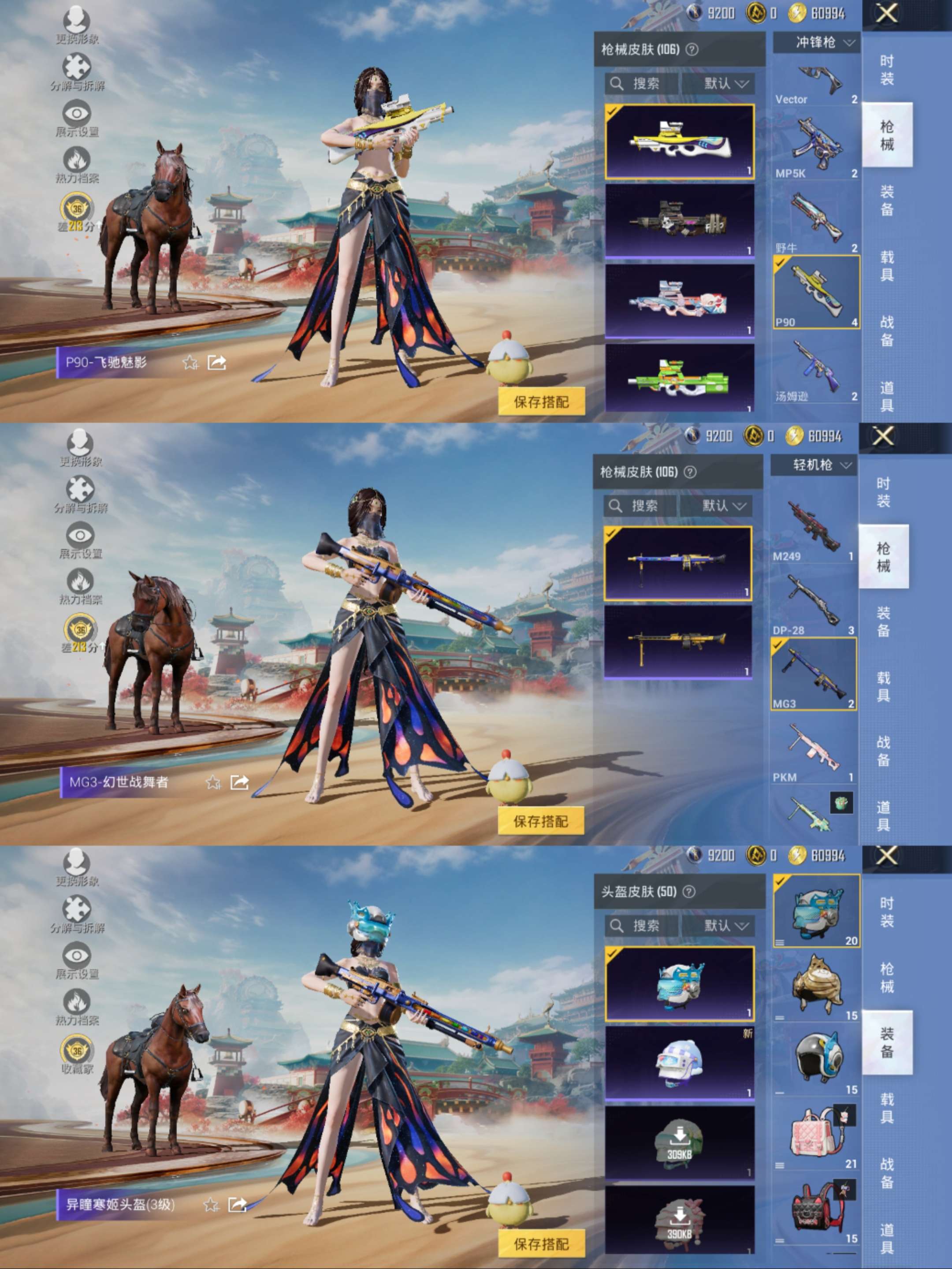 HPCMW470395和平精英账号详情图9