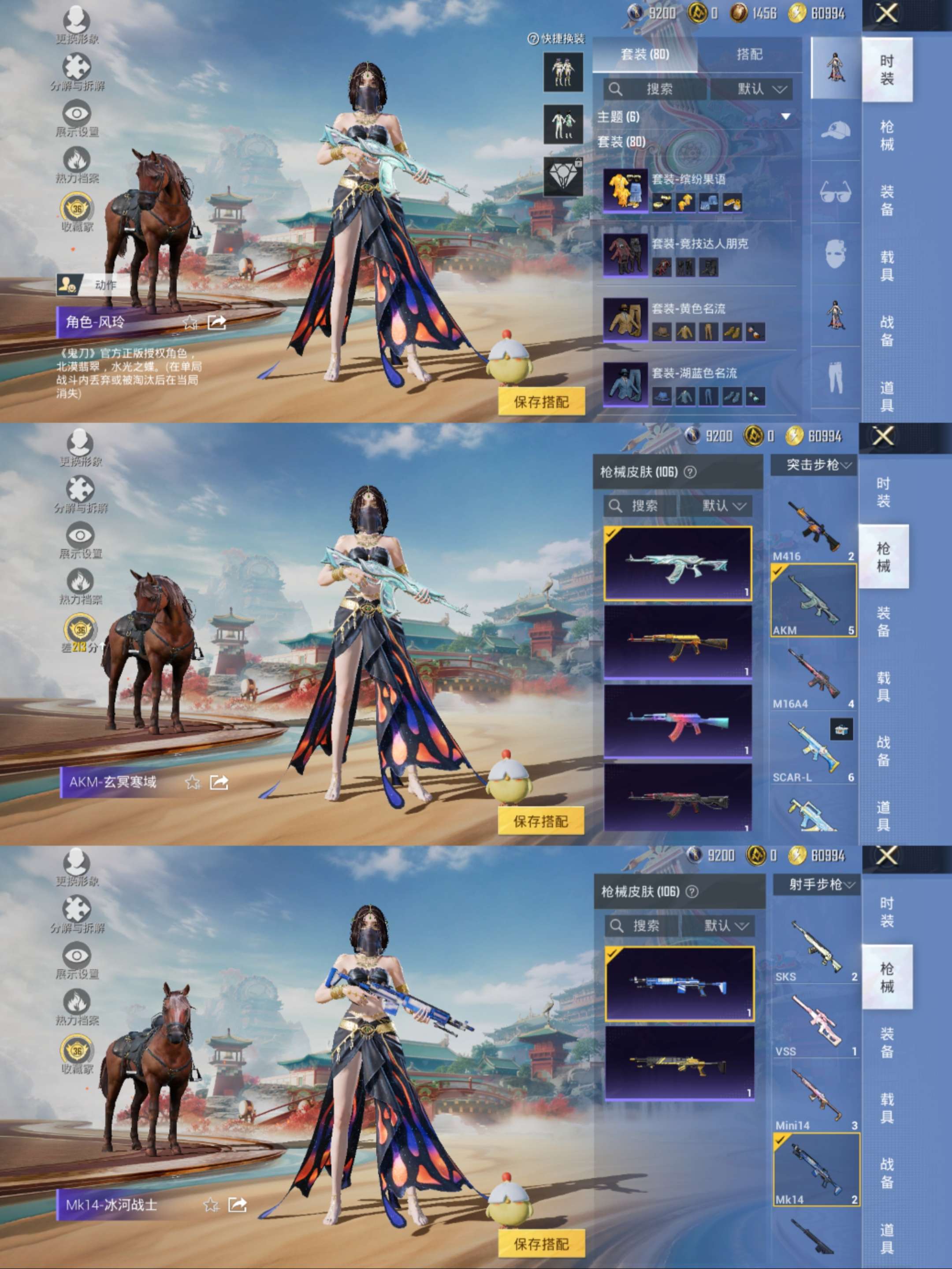 HPCMW470395和平精英账号详情图8