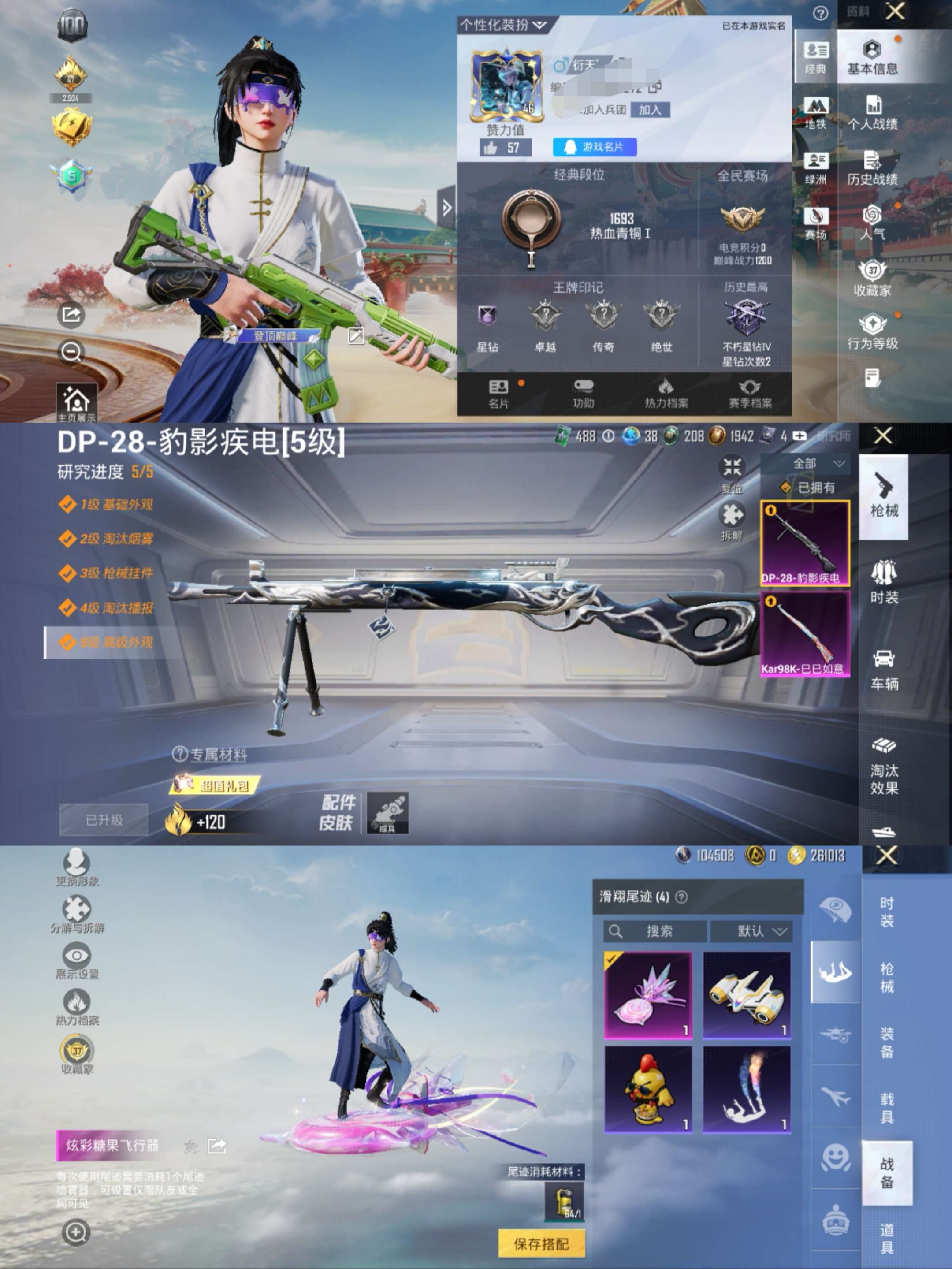 HPCMW470396和平精英账号详情图2