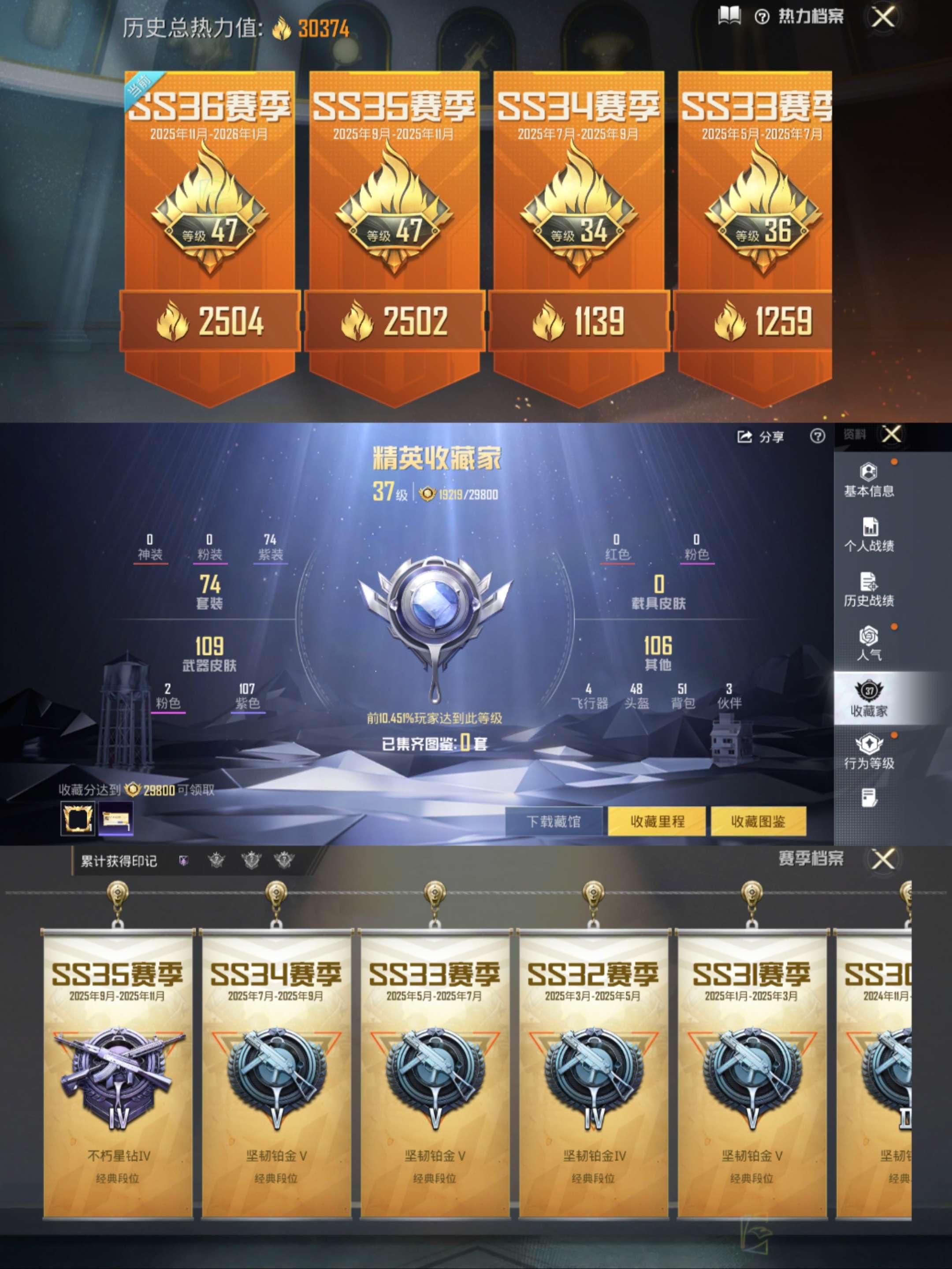 HPCMW470396和平精英账号详情图3