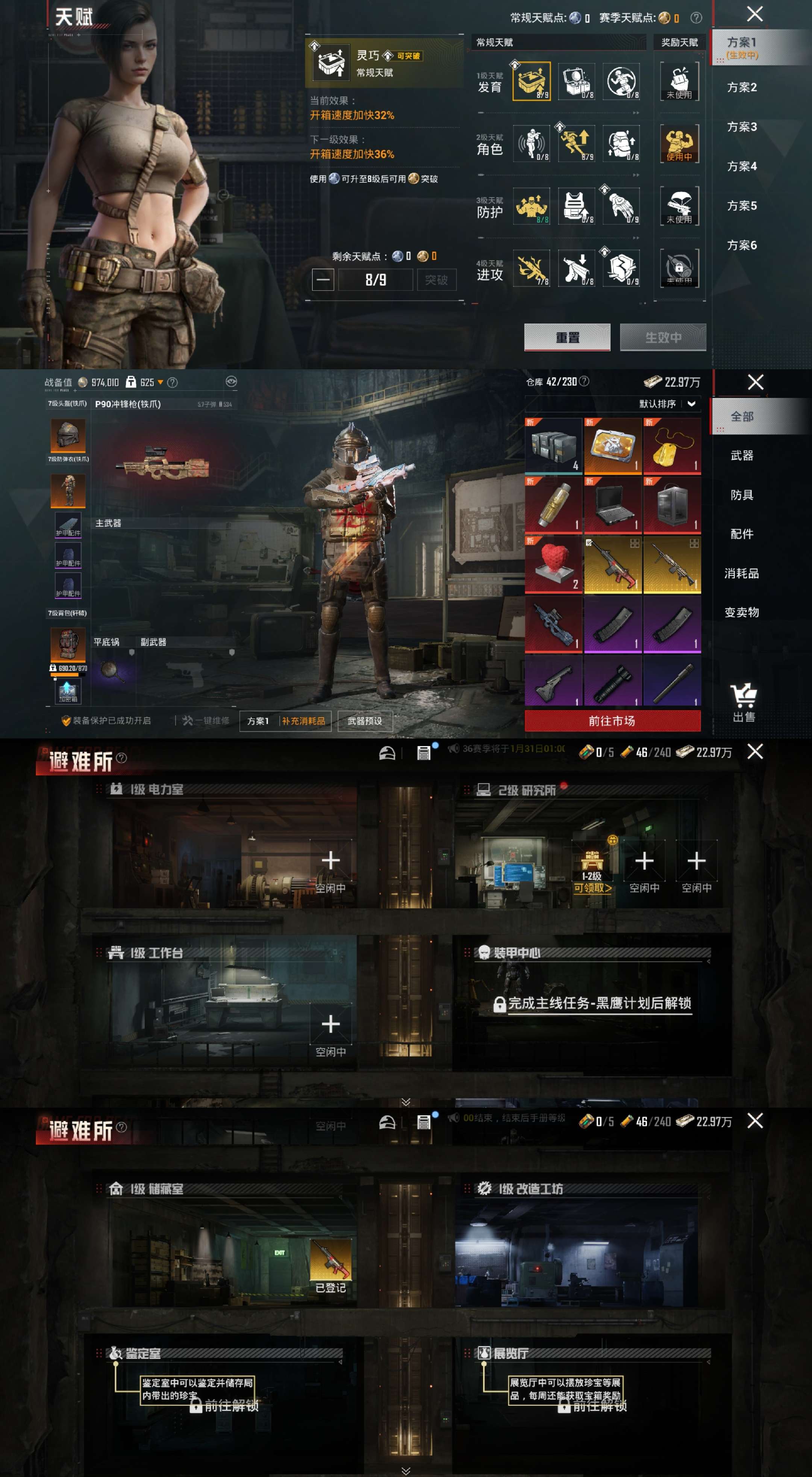 HPCMW470396和平精英账号详情图4