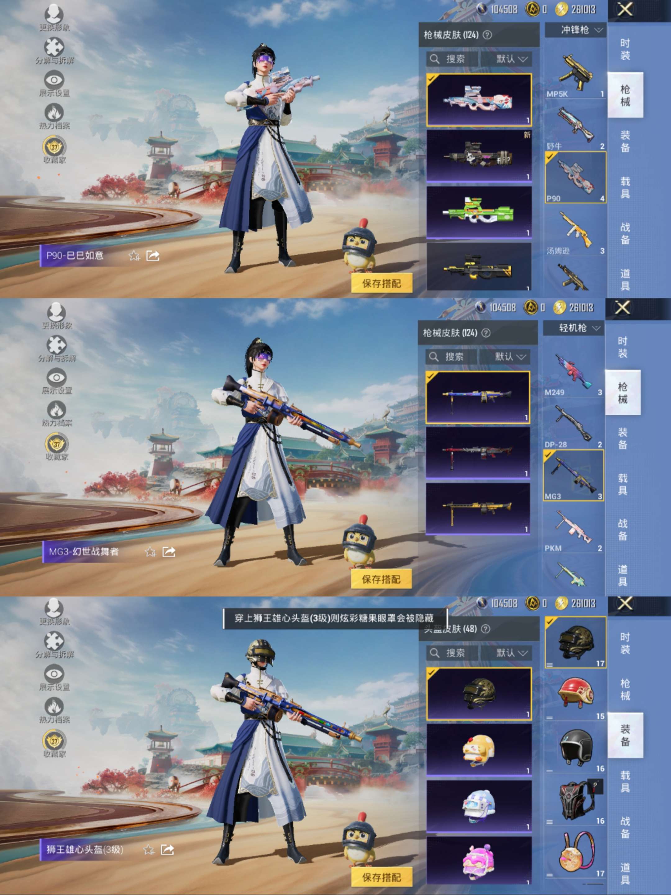 HPCMW470396和平精英账号详情图8