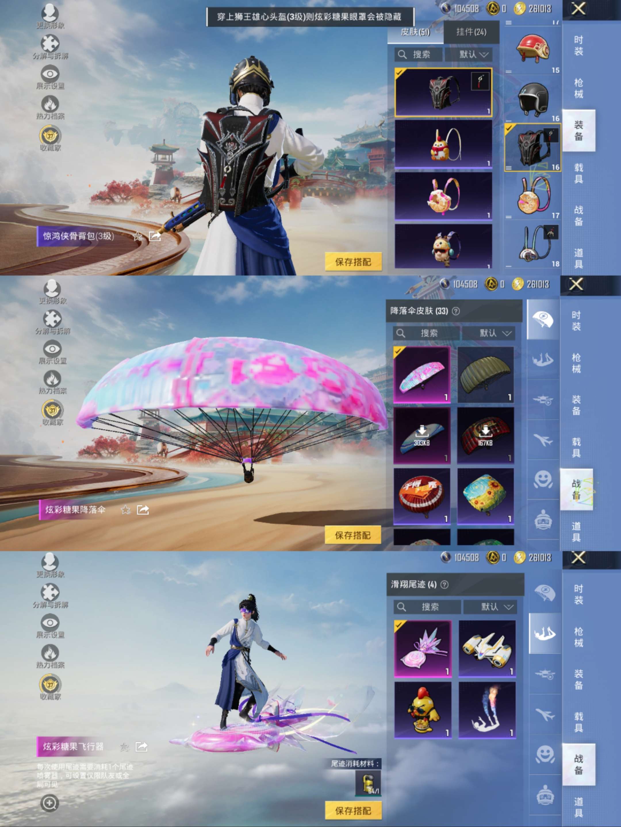 HPCMW470396和平精英账号详情图9