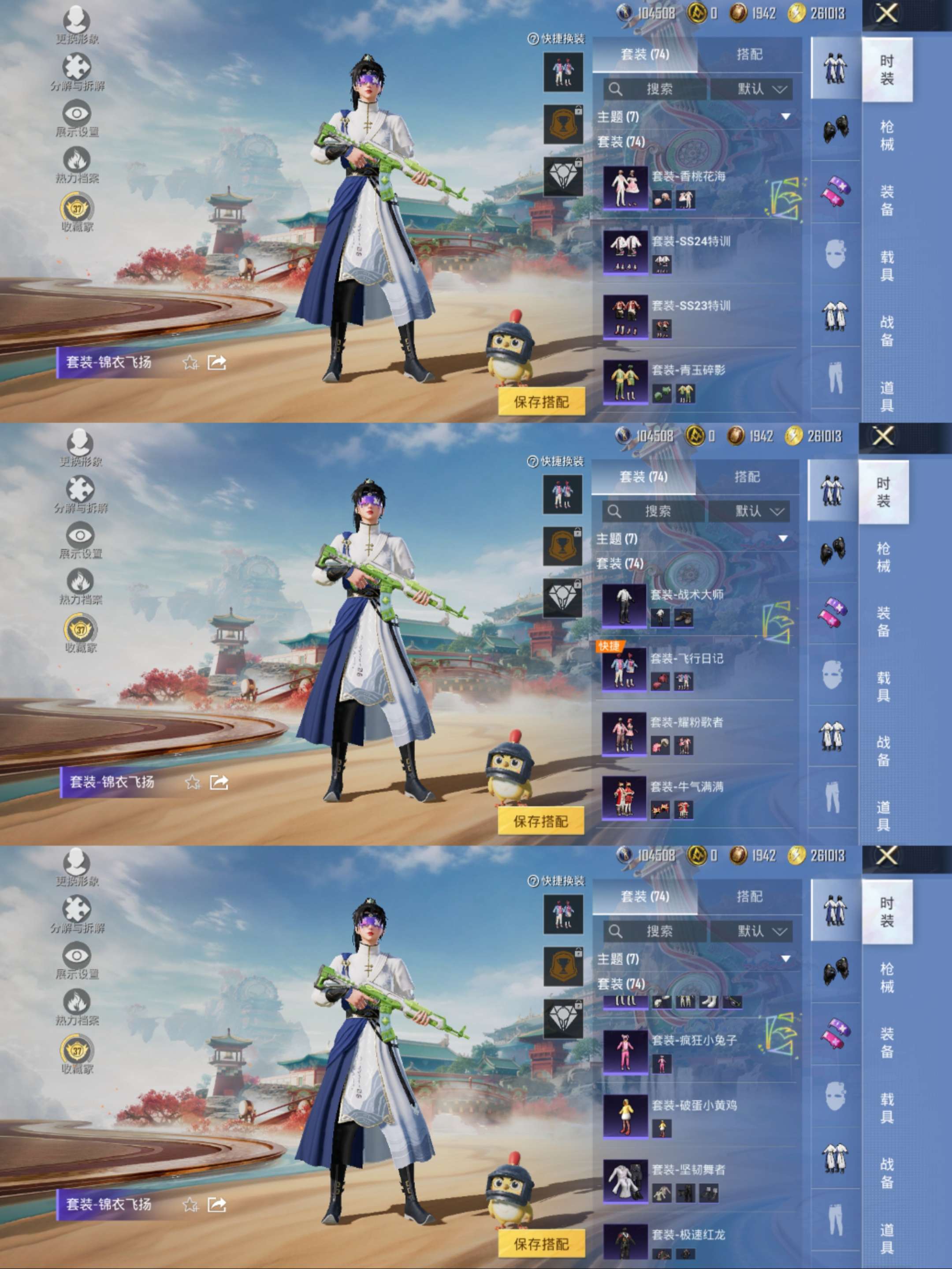 HPCMW470396和平精英账号详情图6