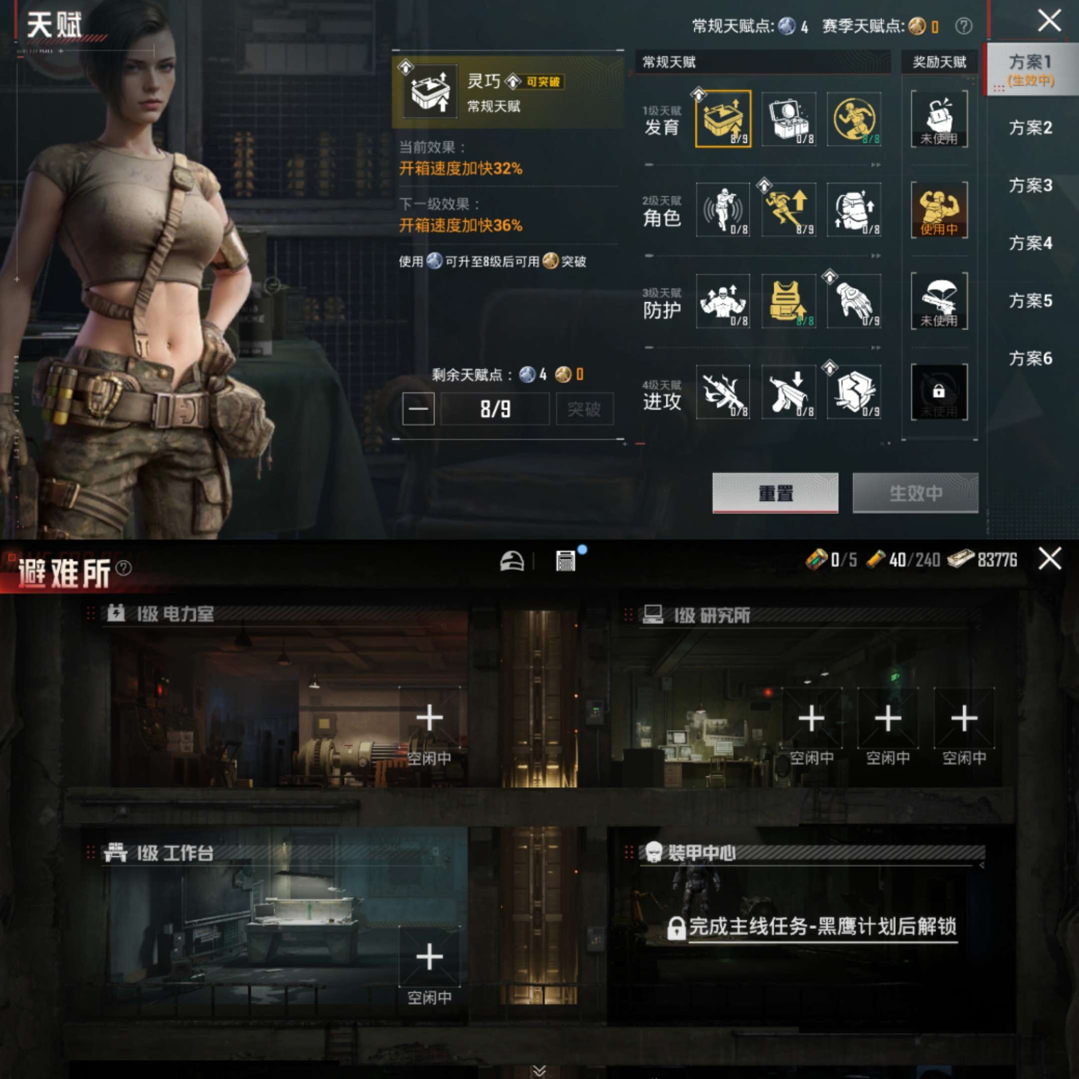 HPCMW470409和平精英账号详情图4