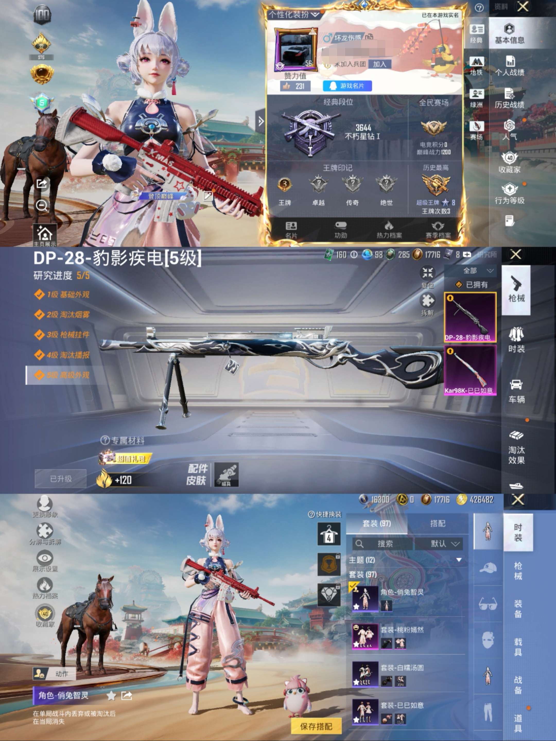 HPCMW470409和平精英账号详情图2