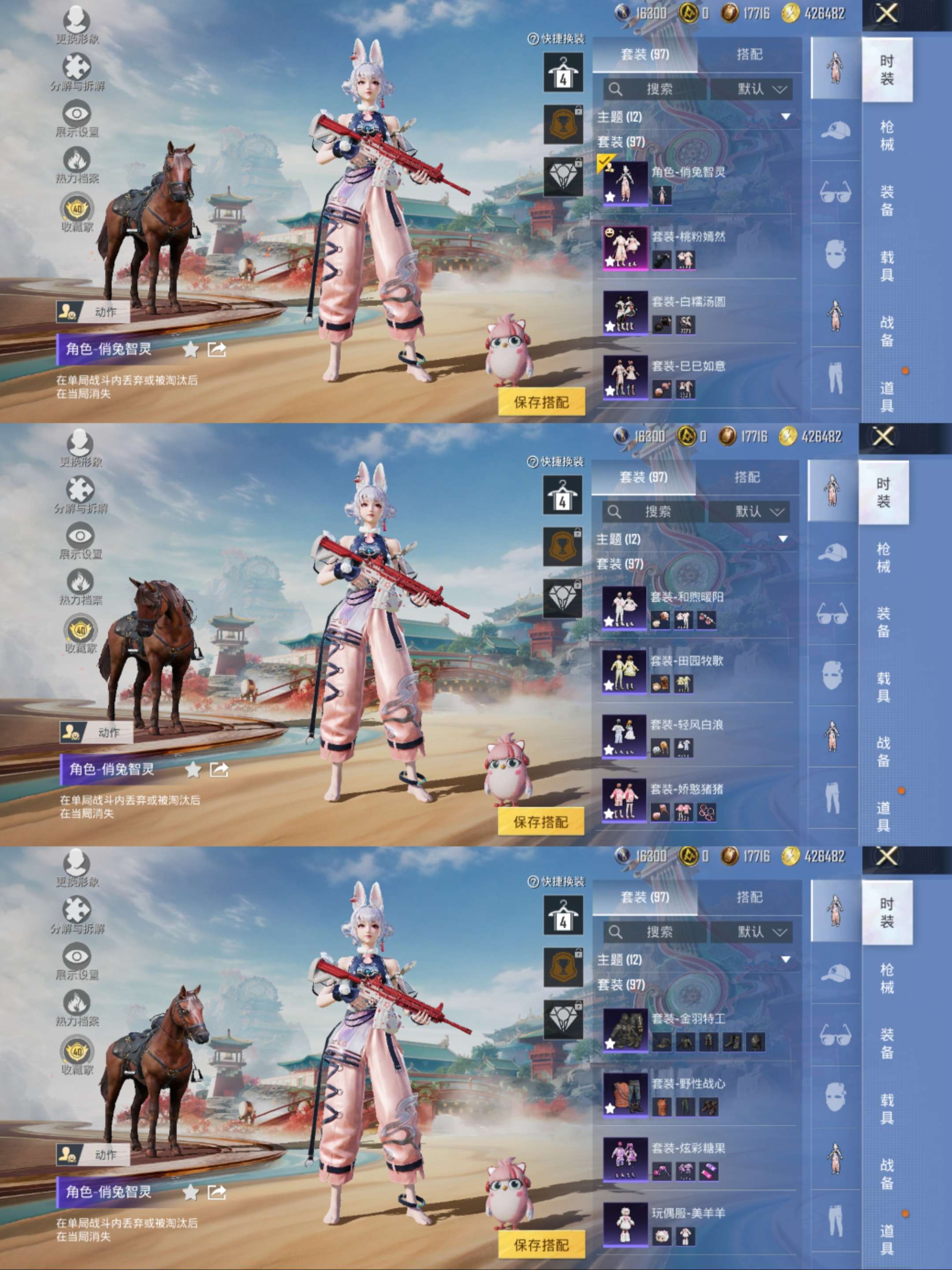 HPCMW470409和平精英账号详情图5