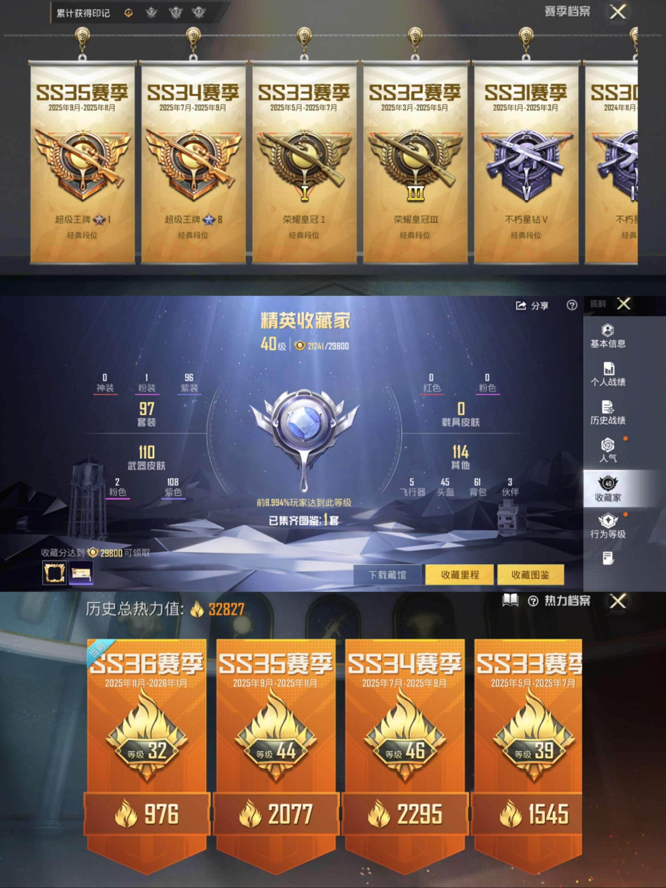 HPCMW470409和平精英账号详情图3