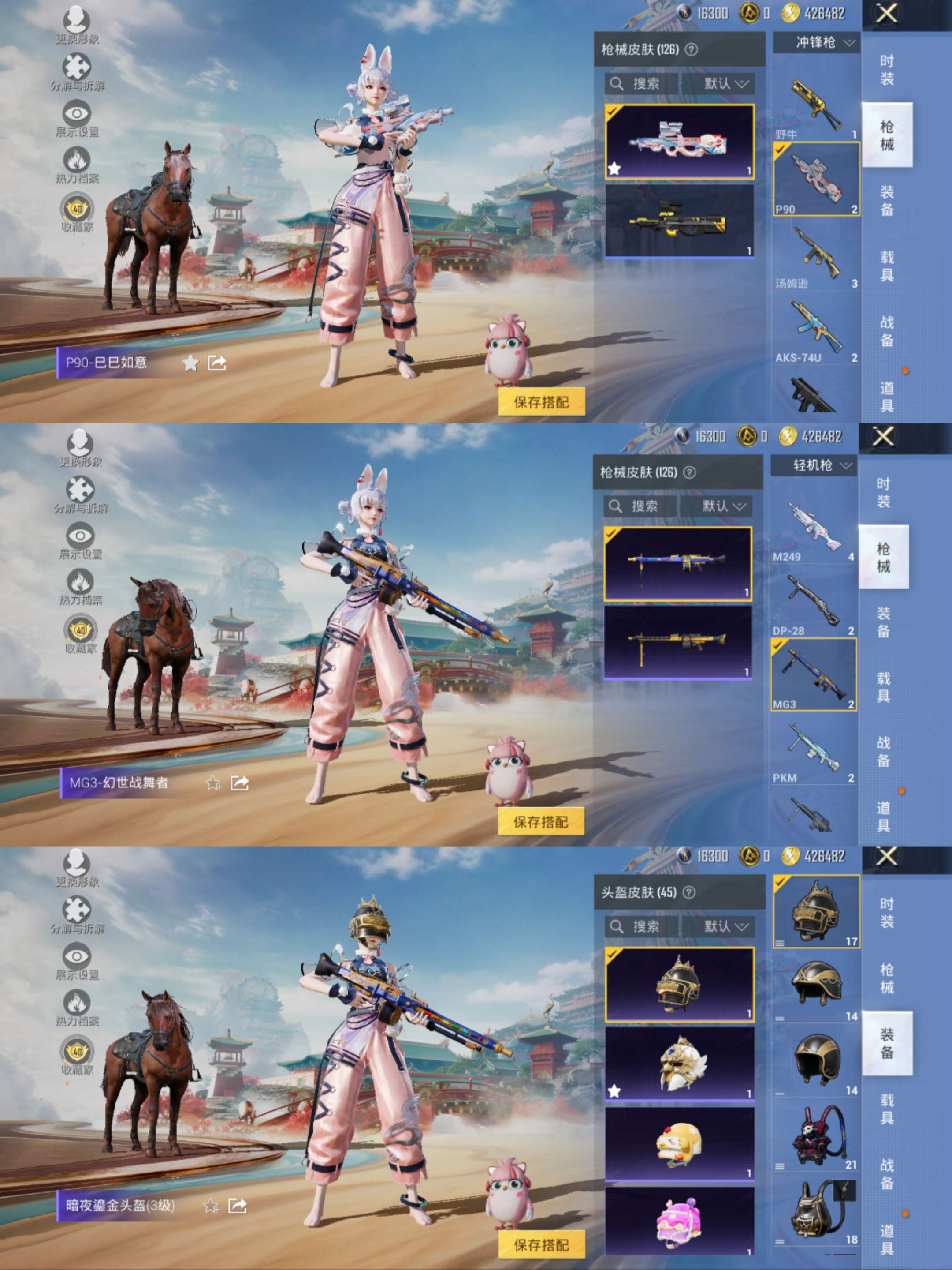 HPCMW470409和平精英账号详情图8