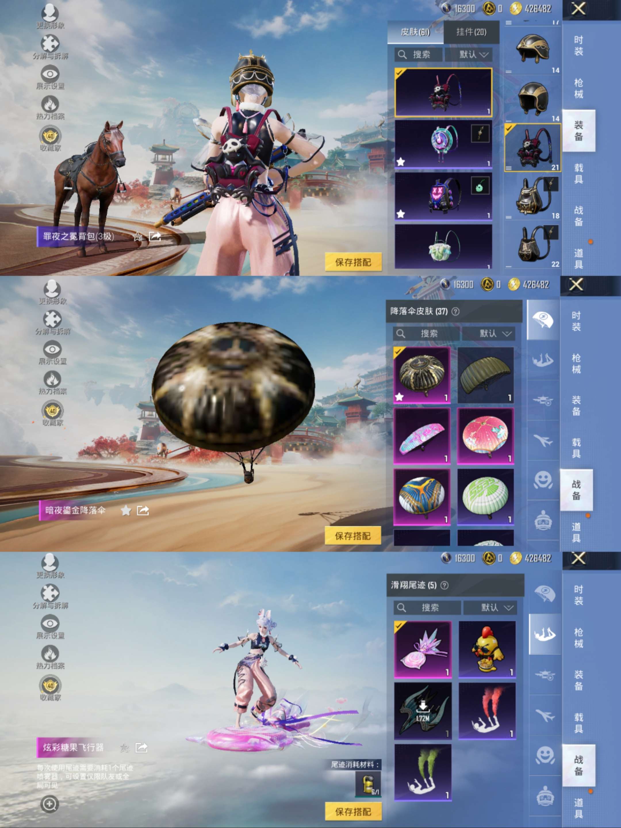 HPCMW470409和平精英账号详情图9