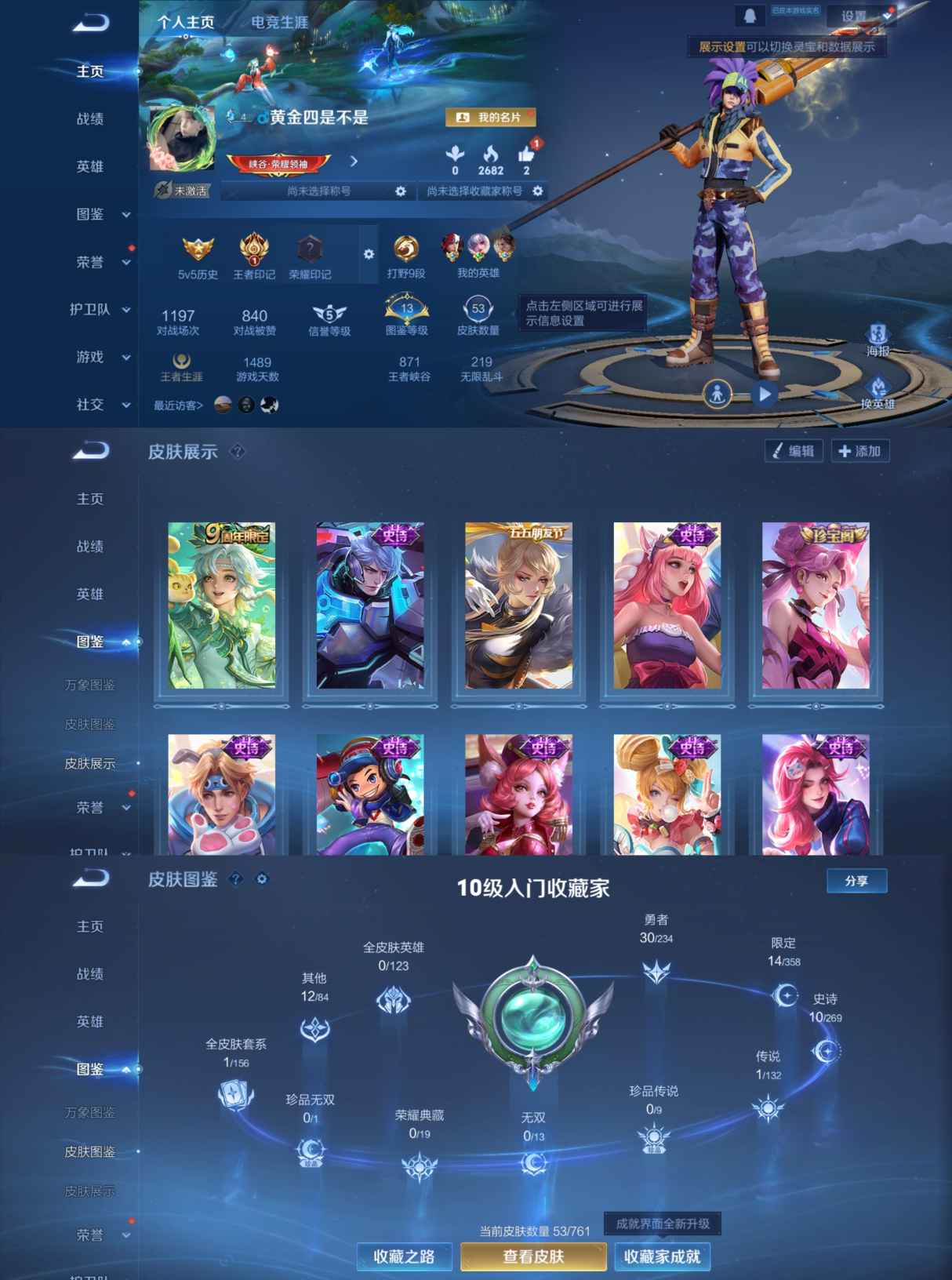 王者荣耀账号安卓QQ97英雄-53皮肤-YY1298+【商品标题】：安卓Q-Vundefined-荣耀黄金I-97英雄-