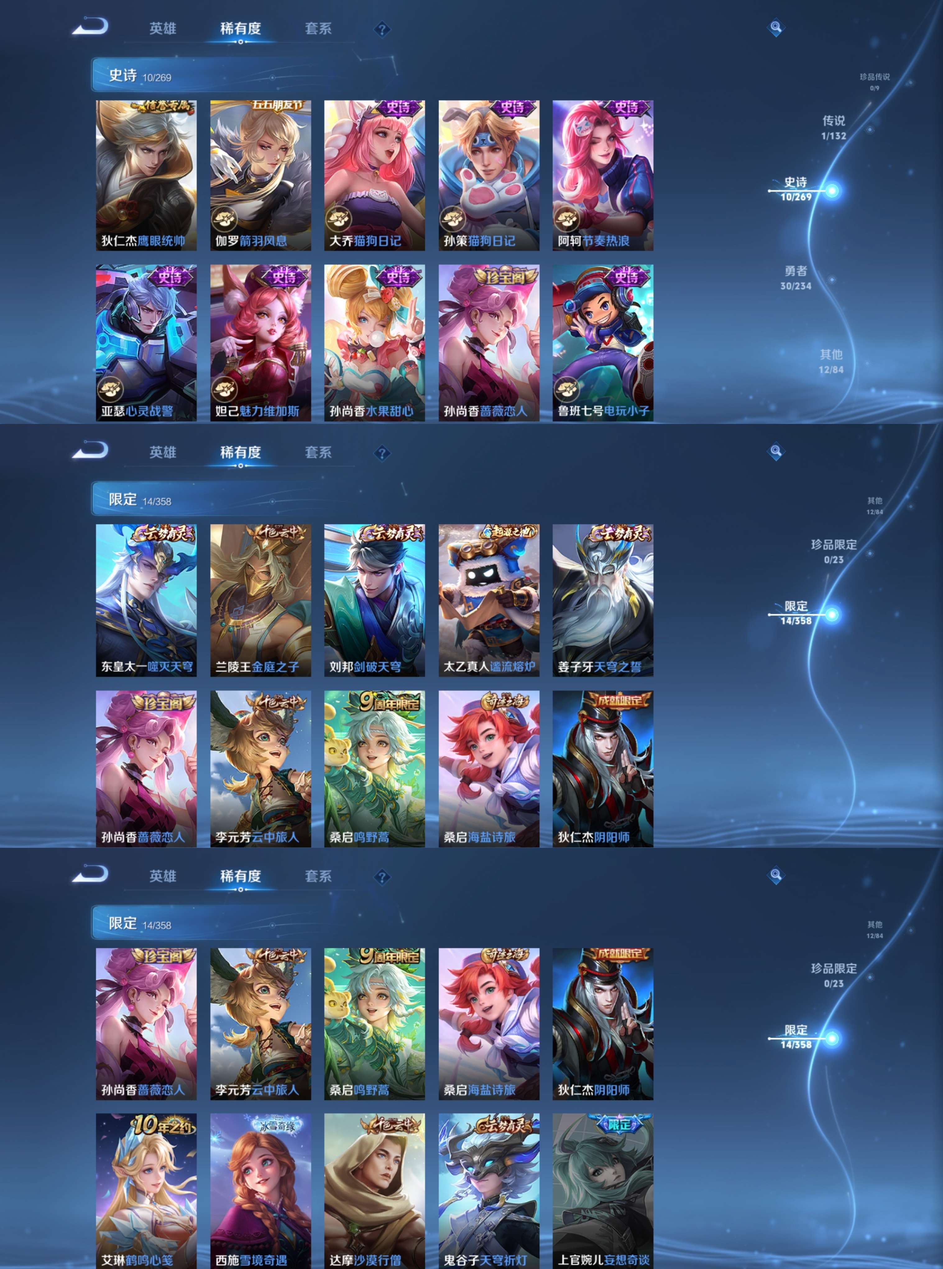 WZCMW4105801王者荣耀账号详情图3