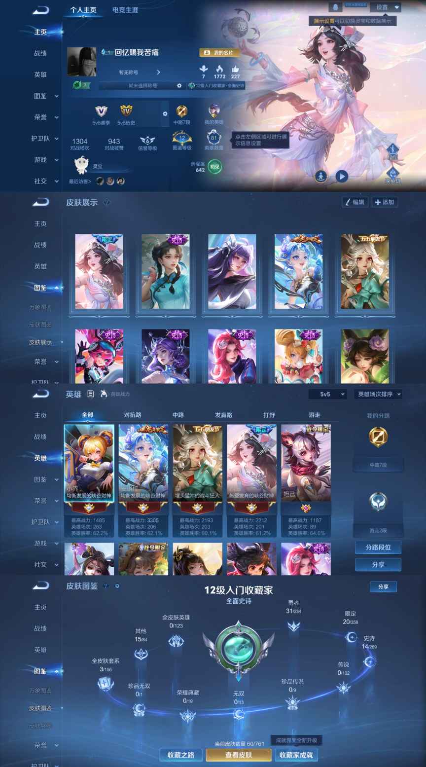 王者荣耀账号安卓QQ81英雄-60皮肤-XQ944+【女号 诗语江南 至美·乘鲤谣聚宝船 1太阳】安卓Q无二次-V5-永