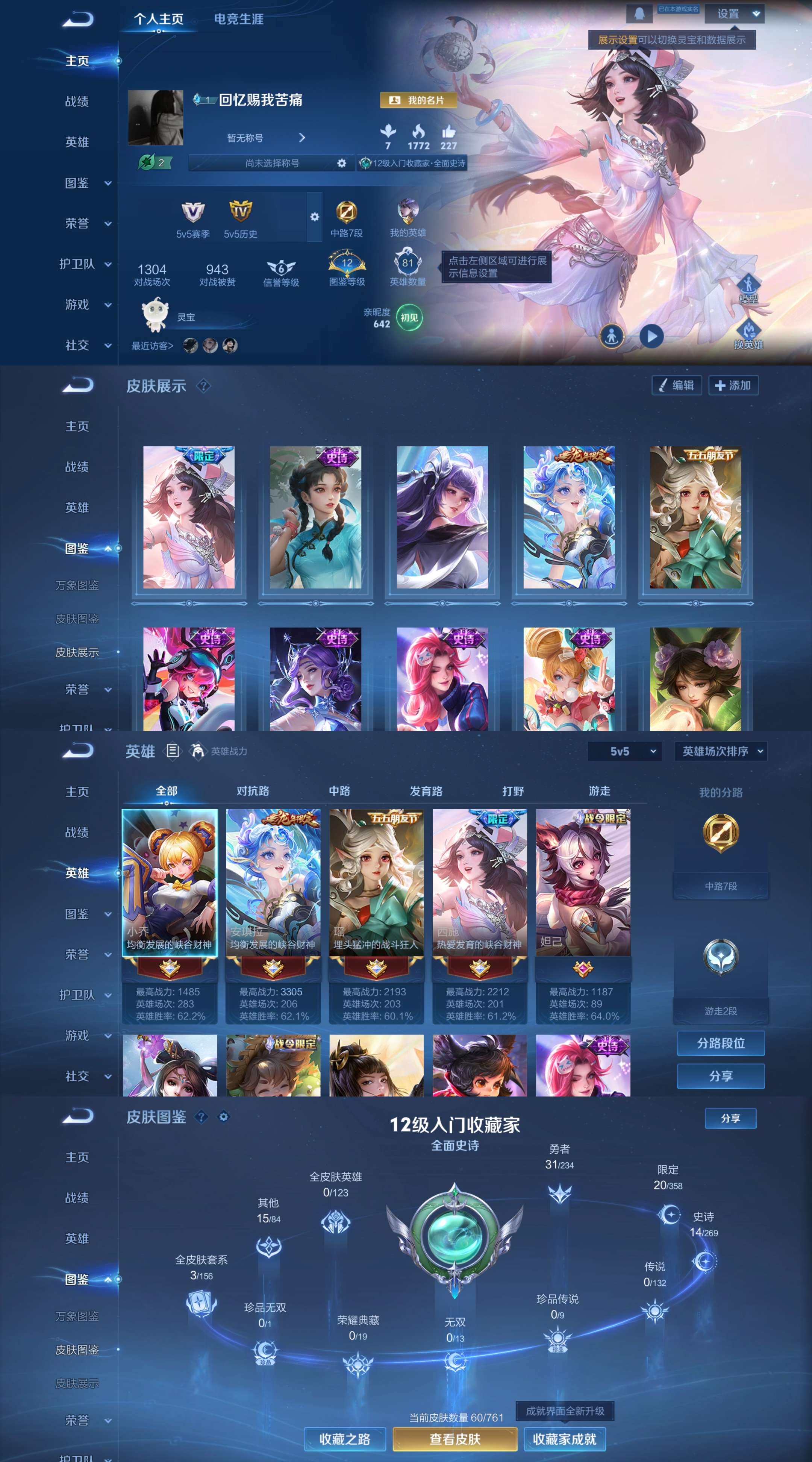 WZCMW4105840王者荣耀账号详情图2 WZCMW4105840王者荣耀账号详情图2