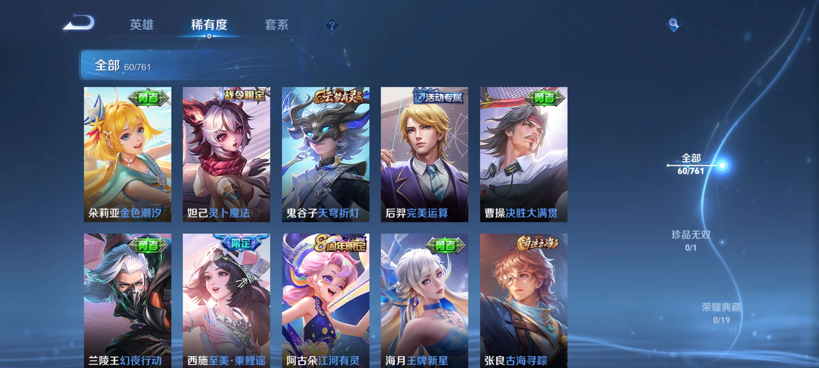 WZCMW4105840王者荣耀账号详情图5 WZCMW4105840王者荣耀账号详情图5