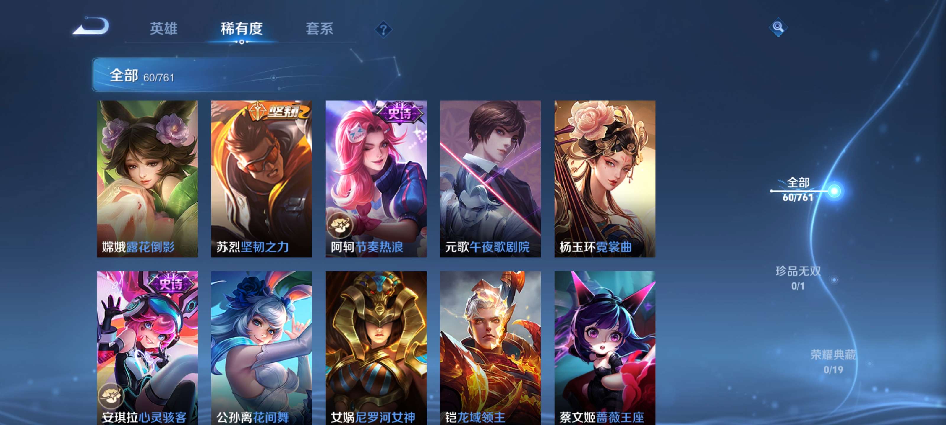 WZCMW4105840王者荣耀账号详情图7 WZCMW4105840王者荣耀账号详情图7