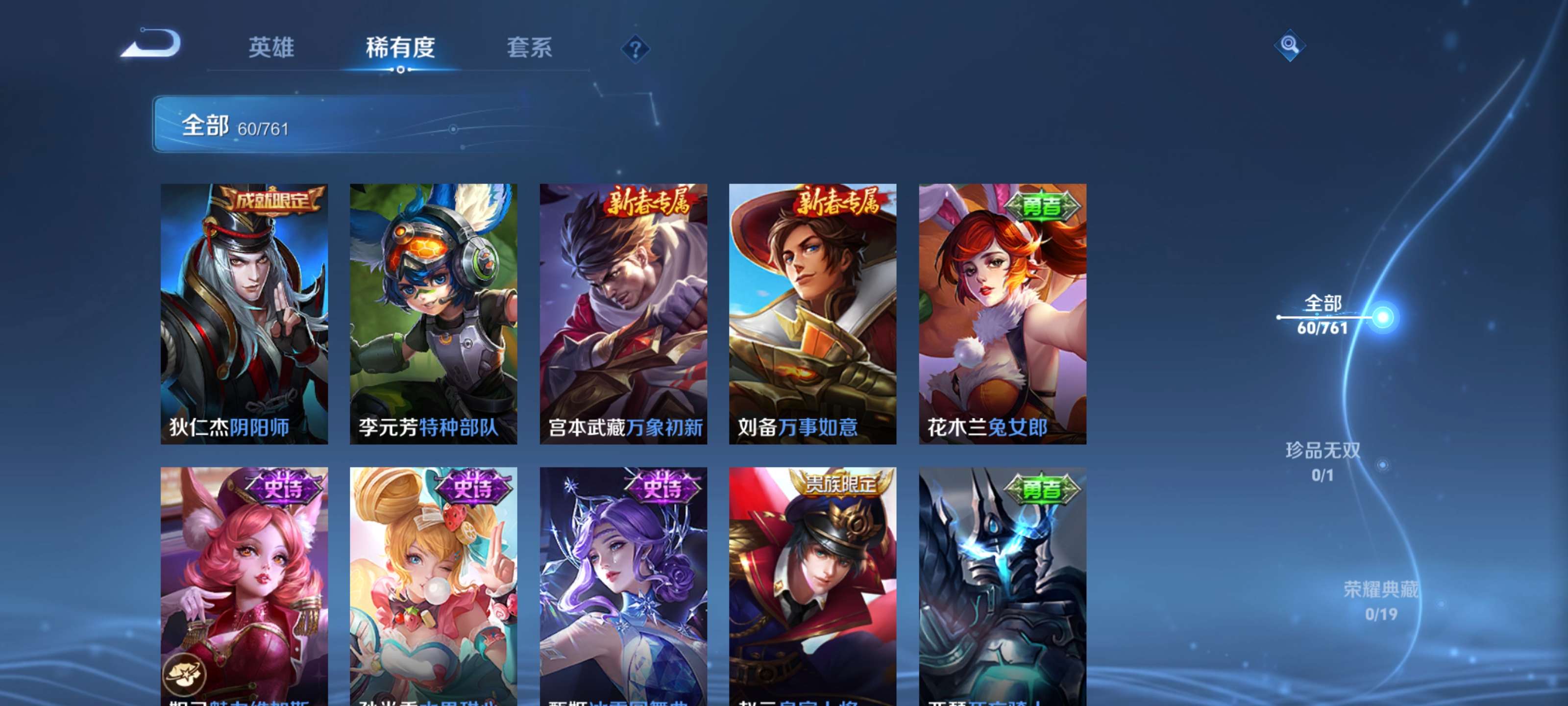 WZCMW4105840王者荣耀账号详情图8 WZCMW4105840王者荣耀账号详情图8