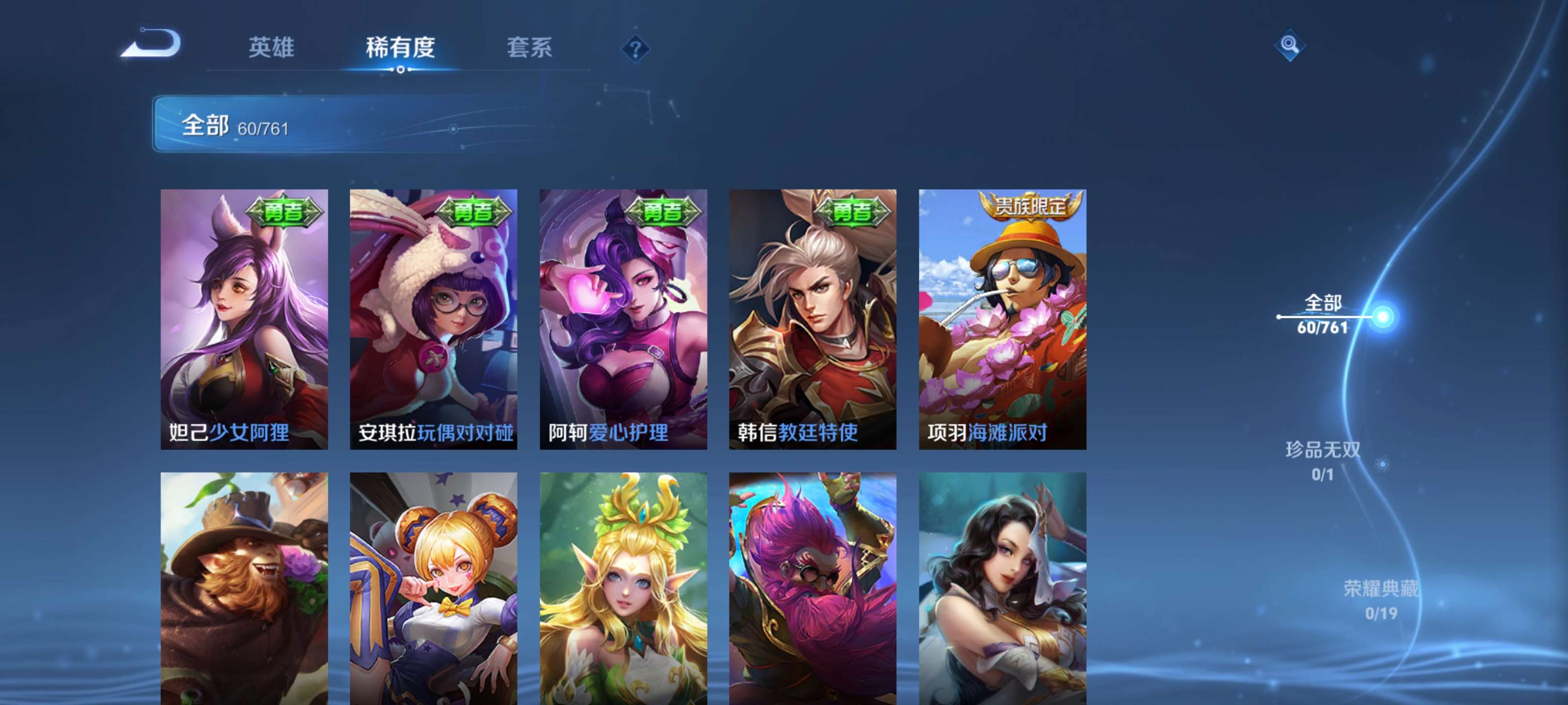 WZCMW4105840王者荣耀账号详情图9 WZCMW4105840王者荣耀账号详情图9