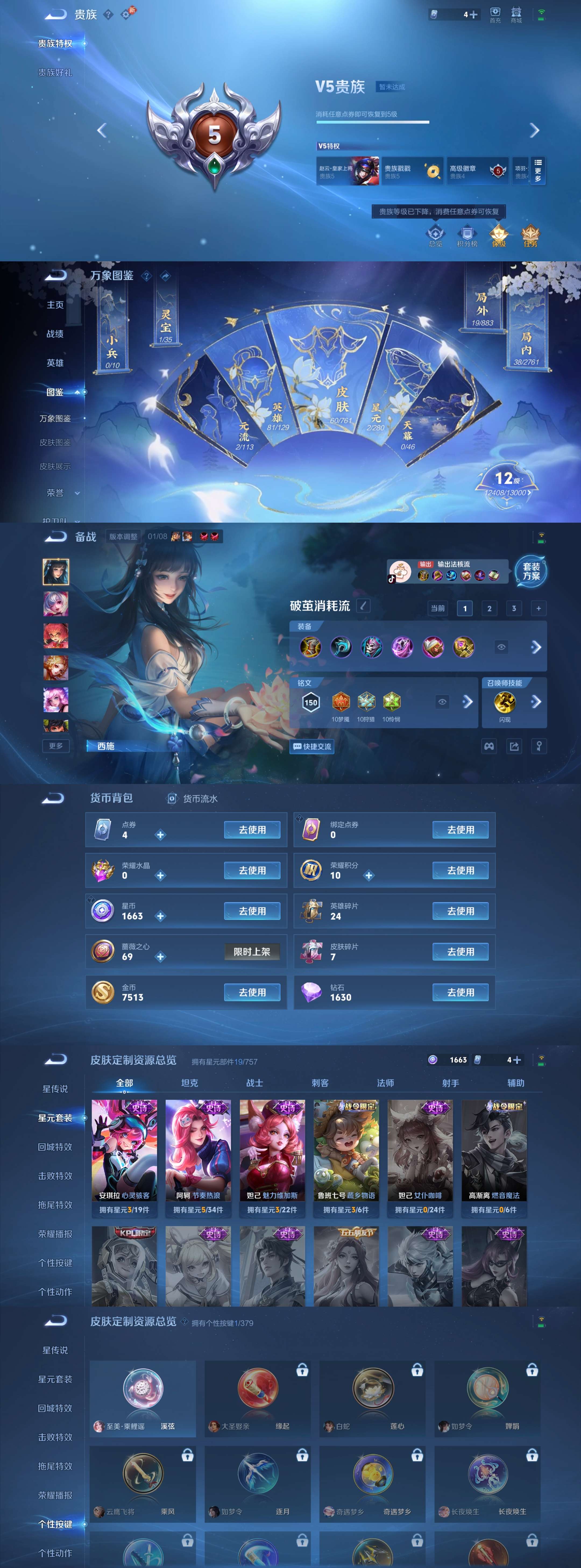 WZCMW4105840王者荣耀账号详情图3 WZCMW4105840王者荣耀账号详情图3