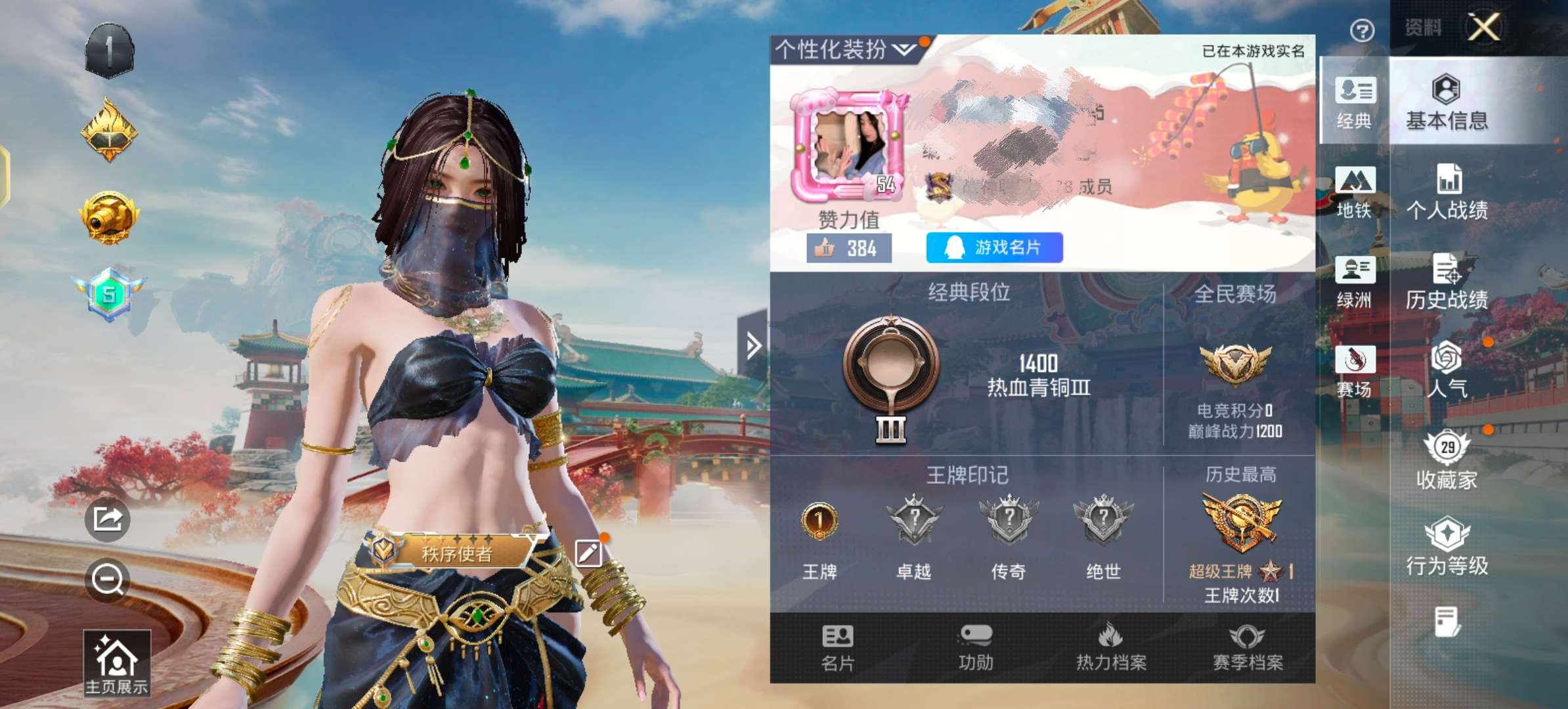 HPCMW463377和平精英账号详情图2