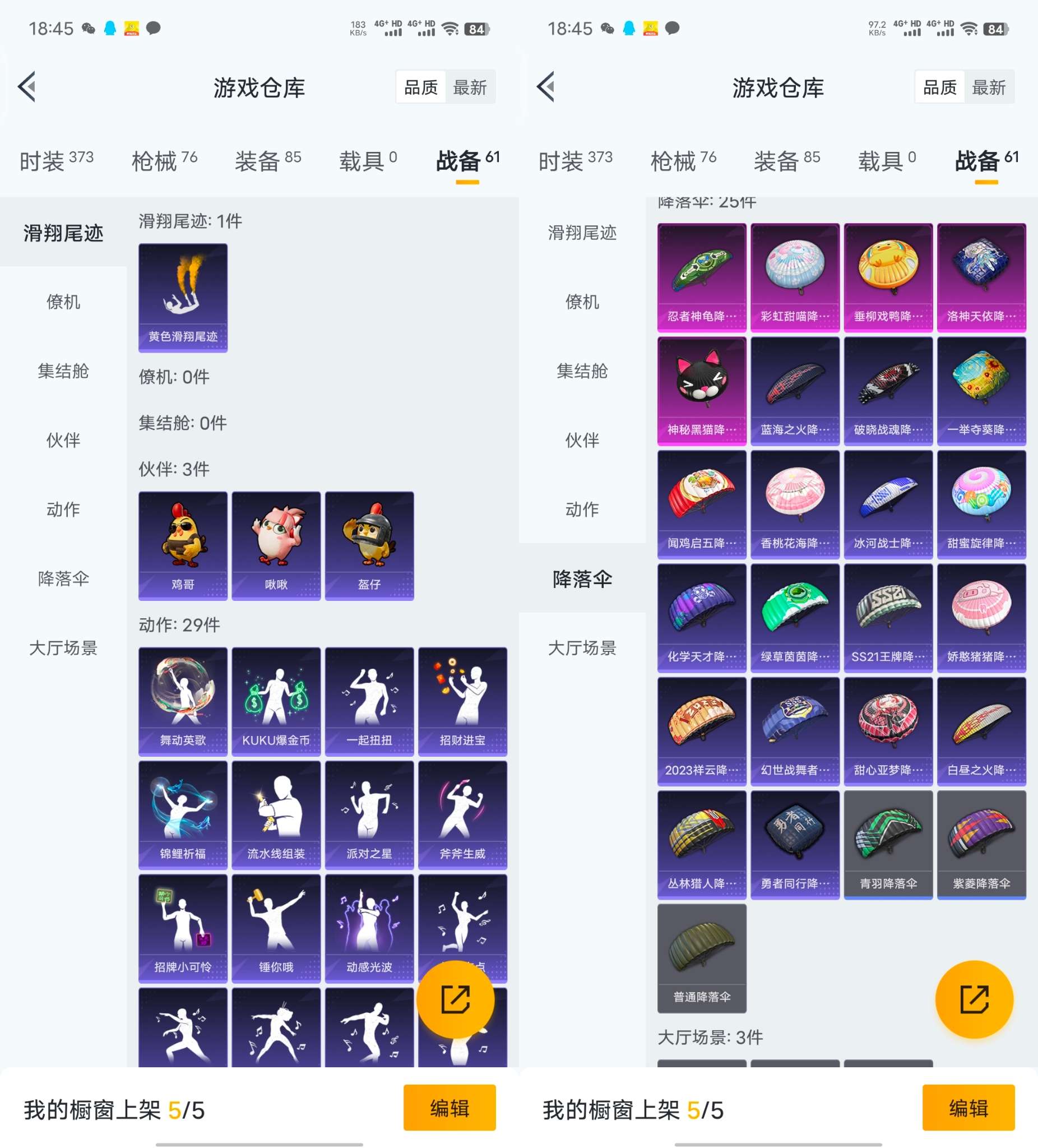 HPCMW463377和平精英账号详情图7