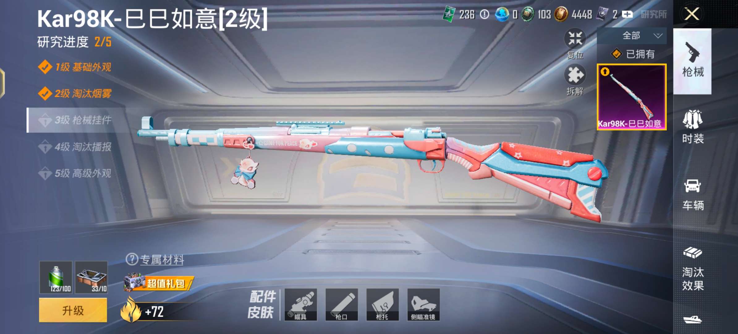 HPCMW463377和平精英账号详情图5