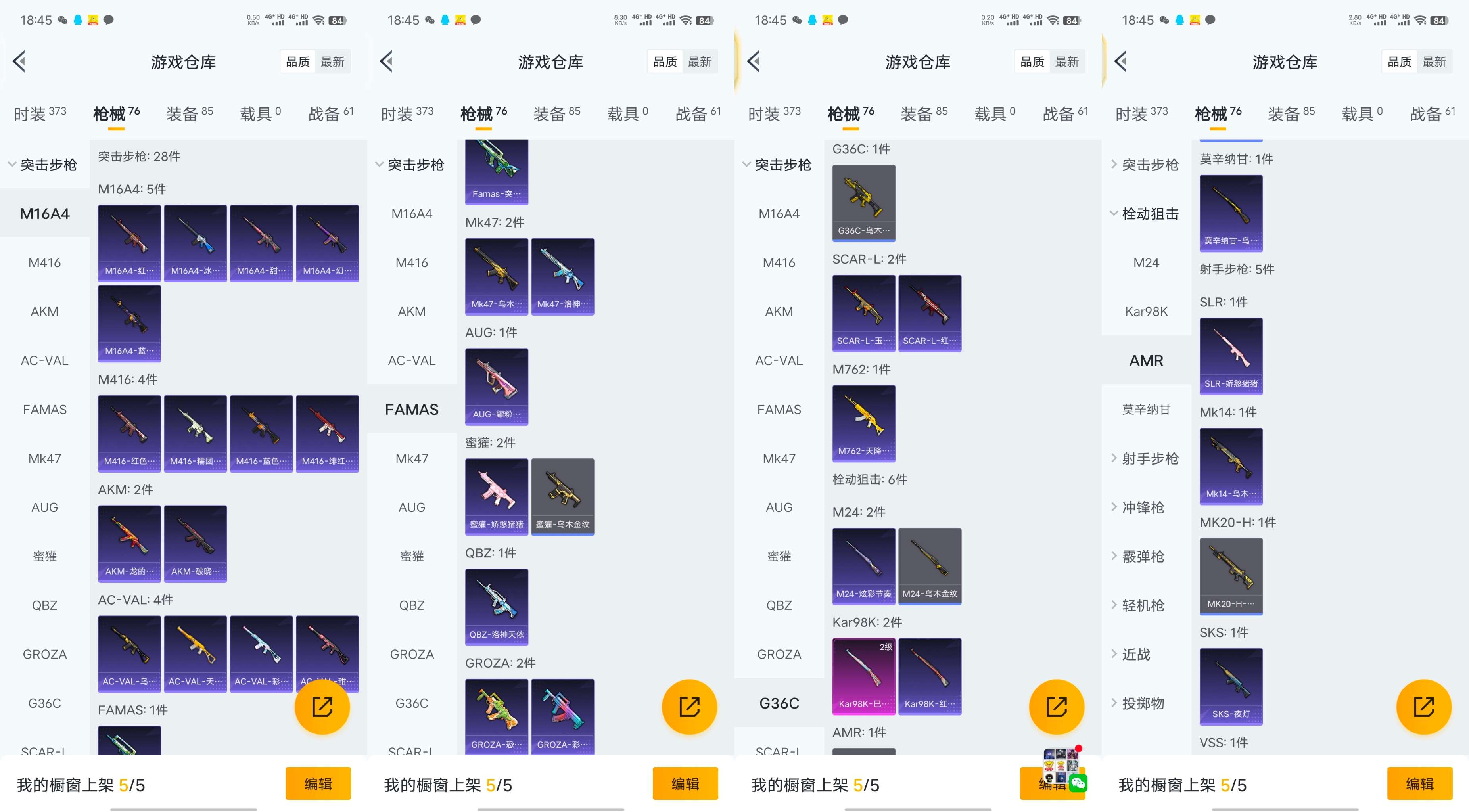 HPCMW463377和平精英账号详情图8