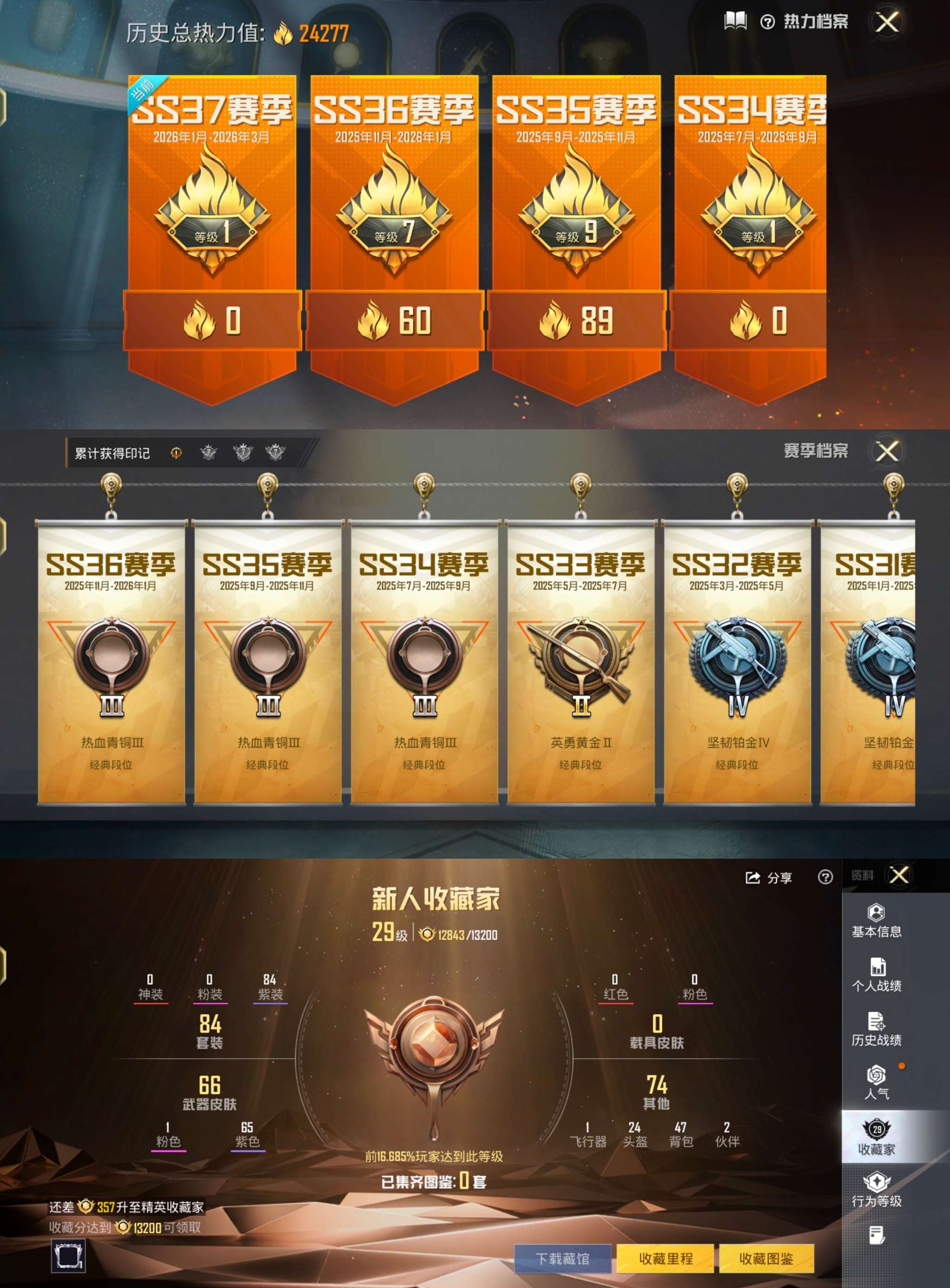 HPCMW463377和平精英账号详情图3