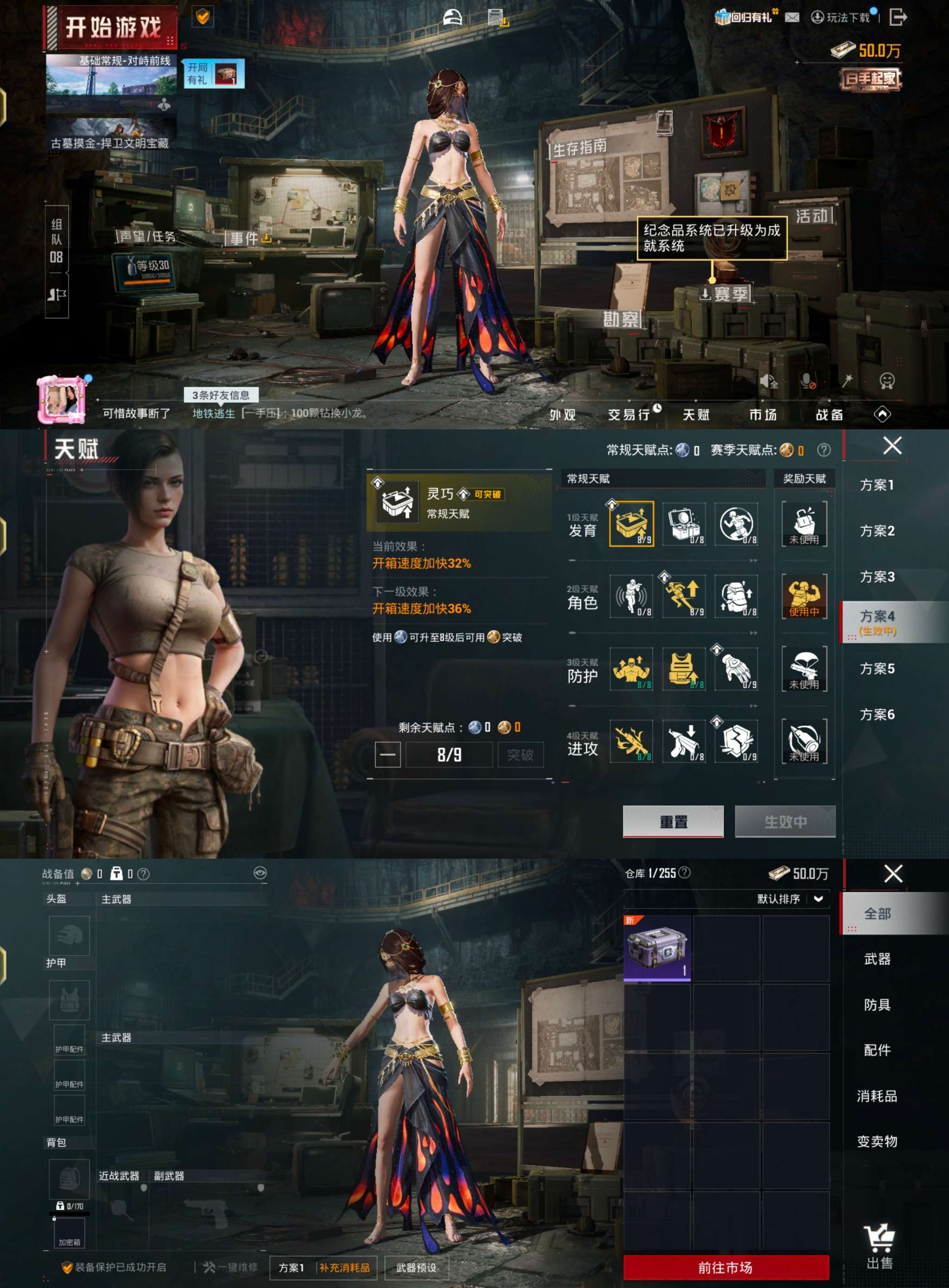 HPCMW463377和平精英账号详情图4