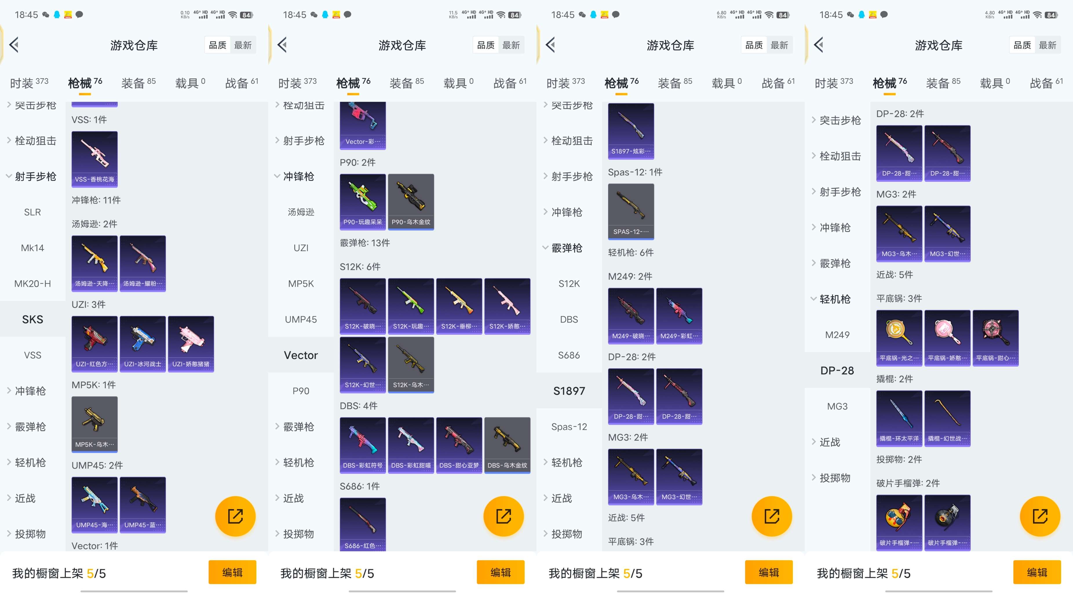 HPCMW463377和平精英账号详情图9