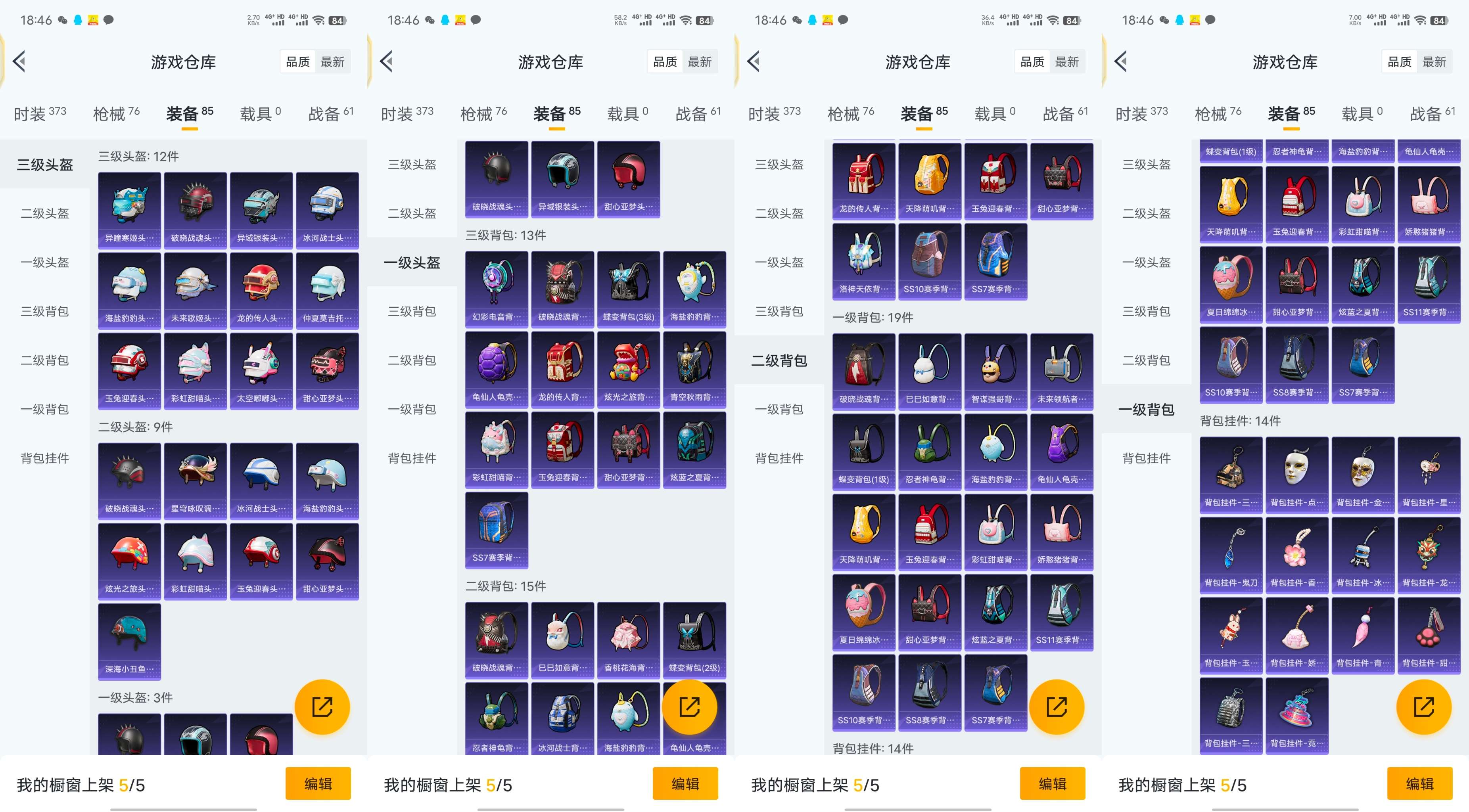 HPCMW463377和平精英账号详情图10