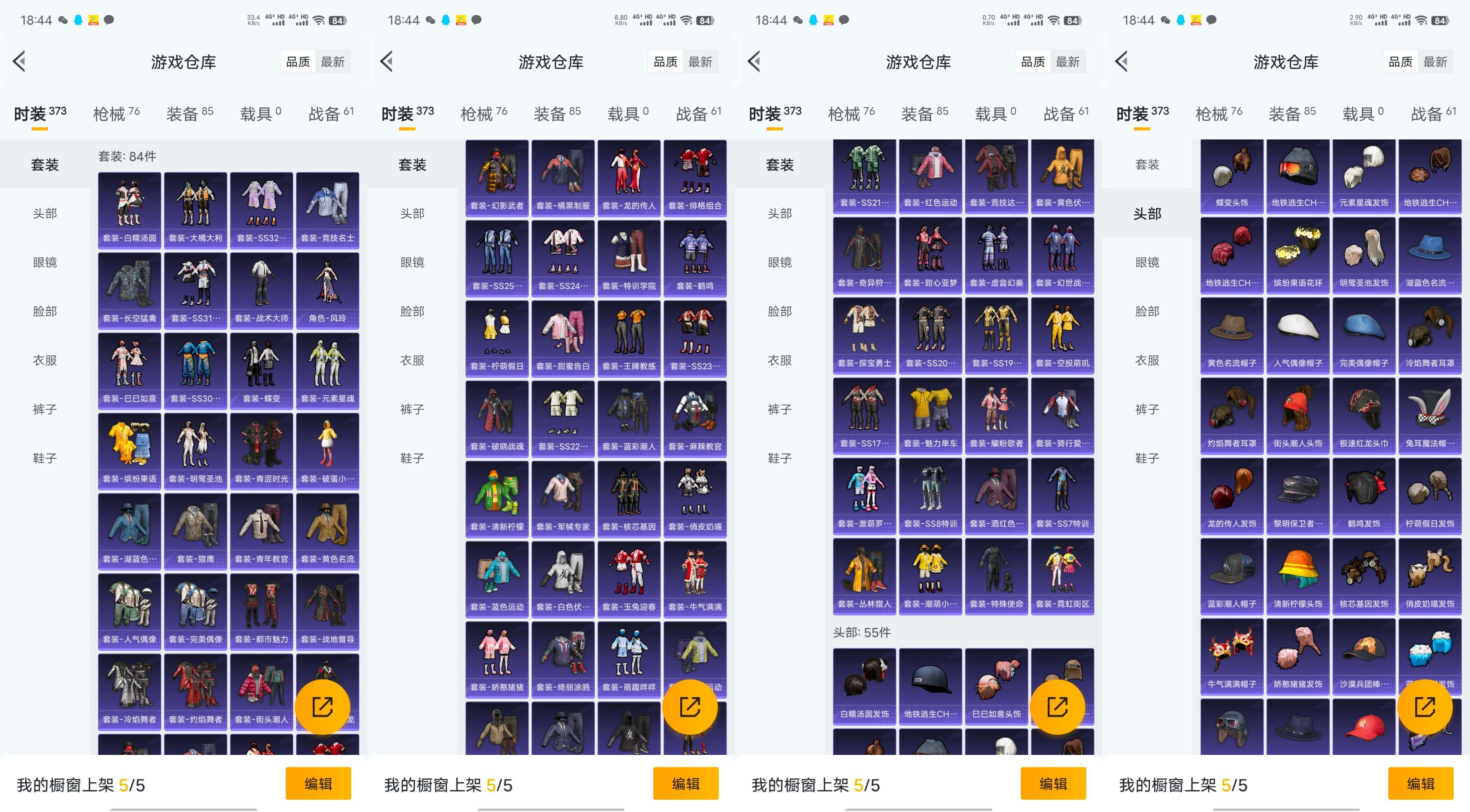 HPCMW463377和平精英账号详情图6